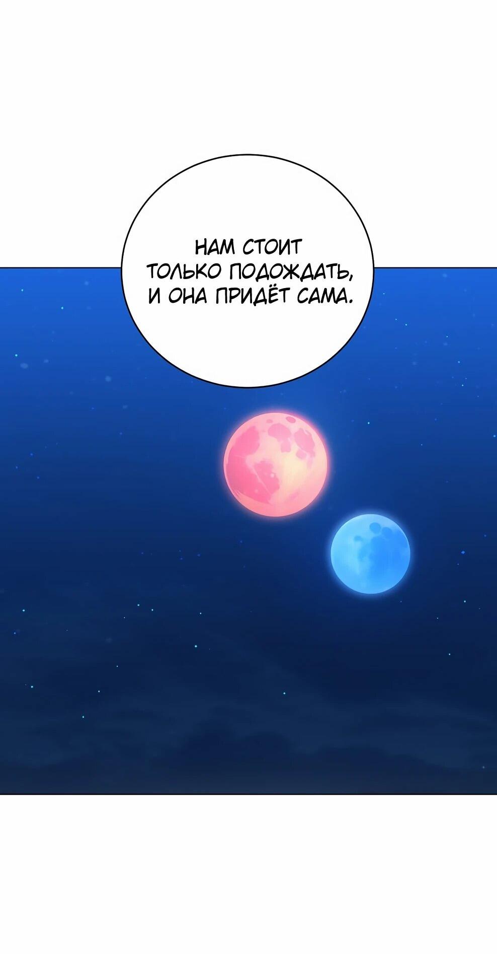 Манга Возвращение героя максимального уровня - Глава 226 Страница 23