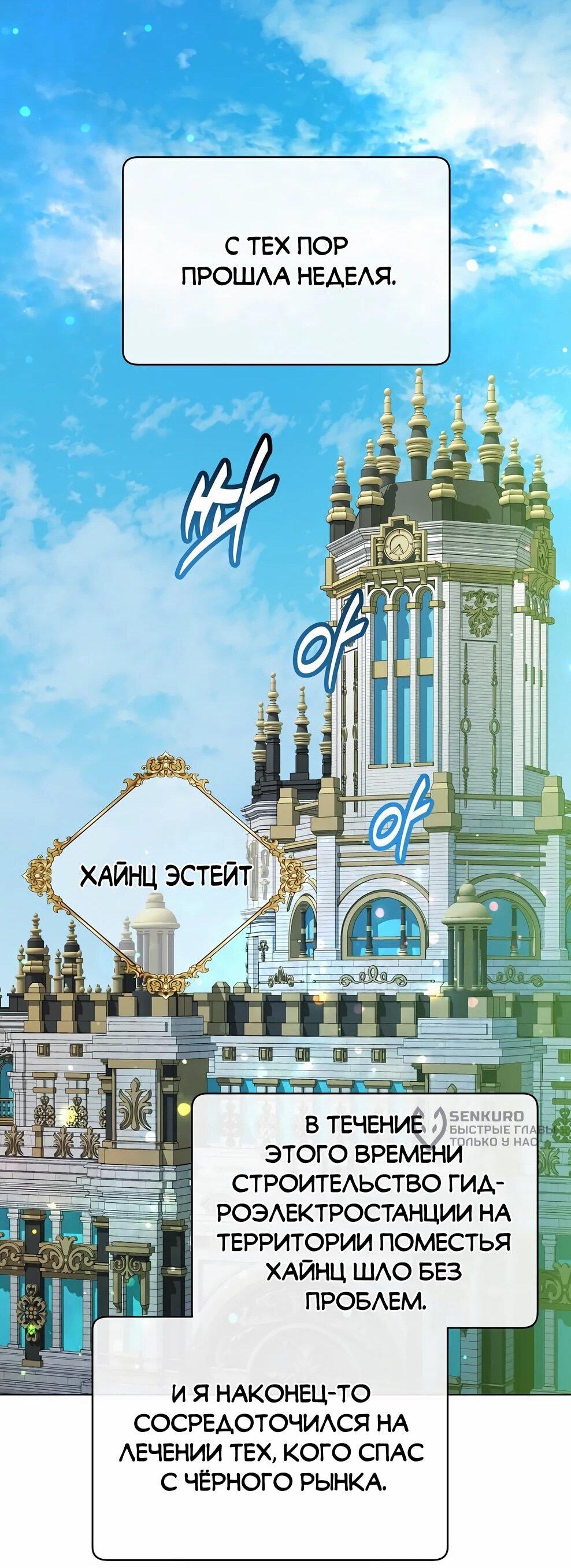 Манга Возвращение героя максимального уровня - Глава 226 Страница 35