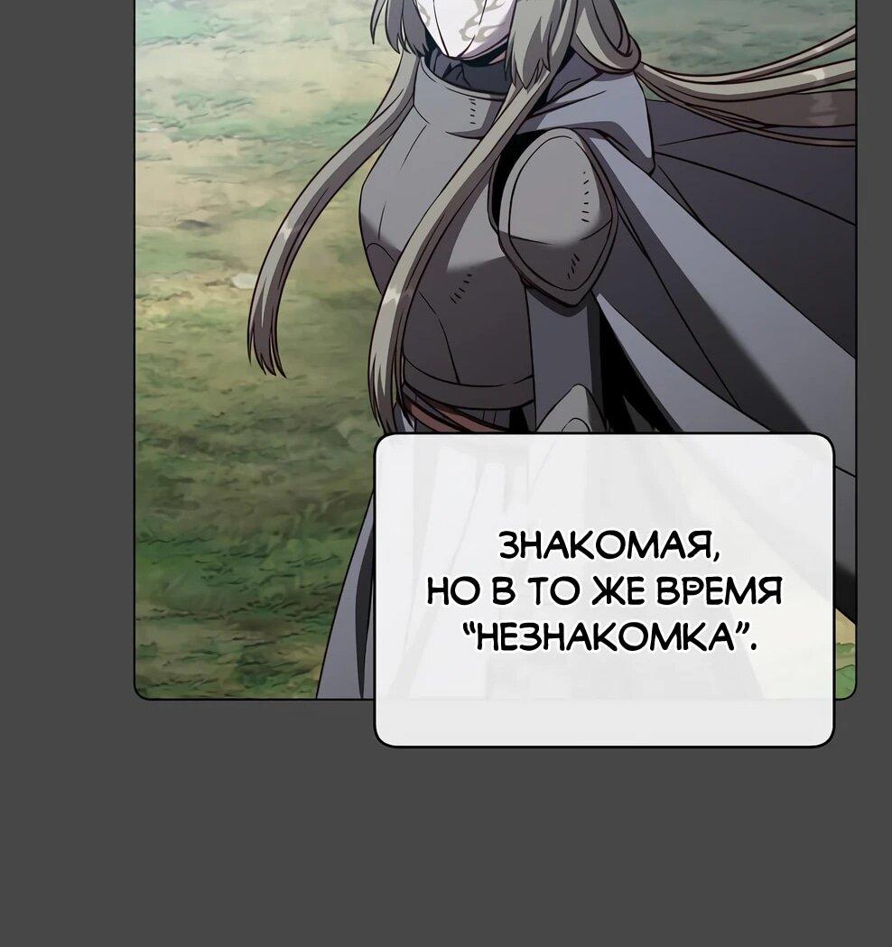 Манга Возвращение героя максимального уровня - Глава 226 Страница 16