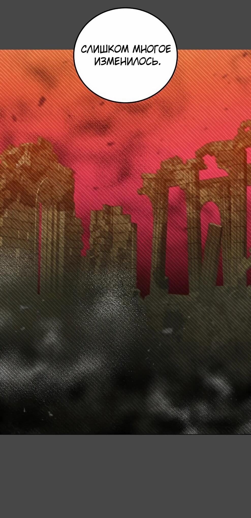 Манга Возвращение героя максимального уровня - Глава 226 Страница 14