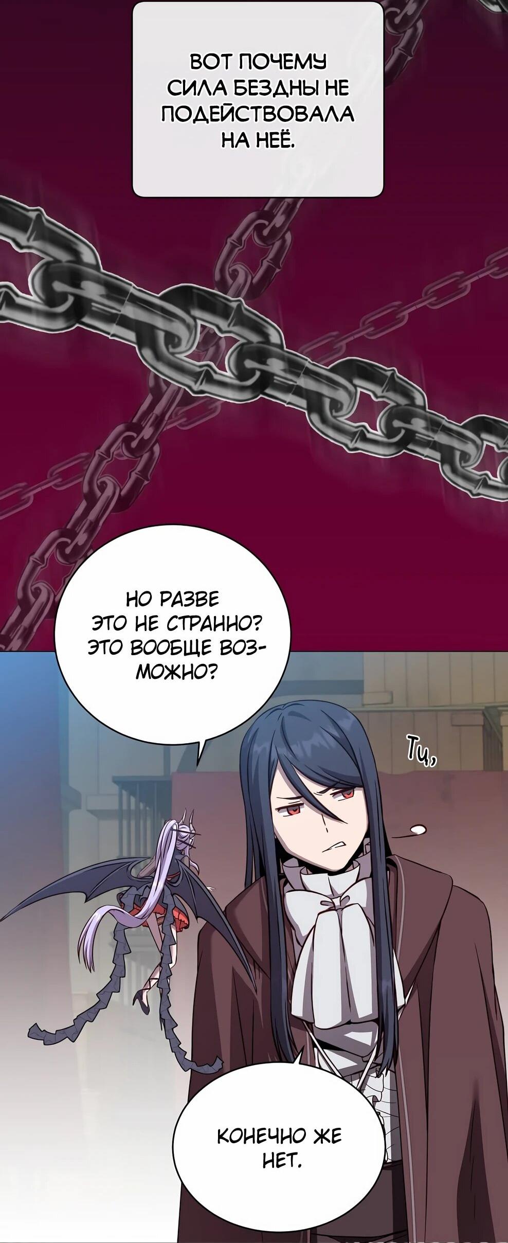 Манга Возвращение героя максимального уровня - Глава 226 Страница 18