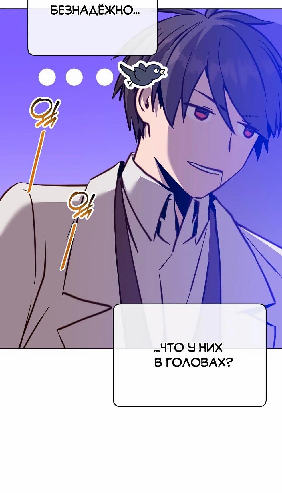 Манга Возвращение героя максимального уровня - Глава 226 Страница 56