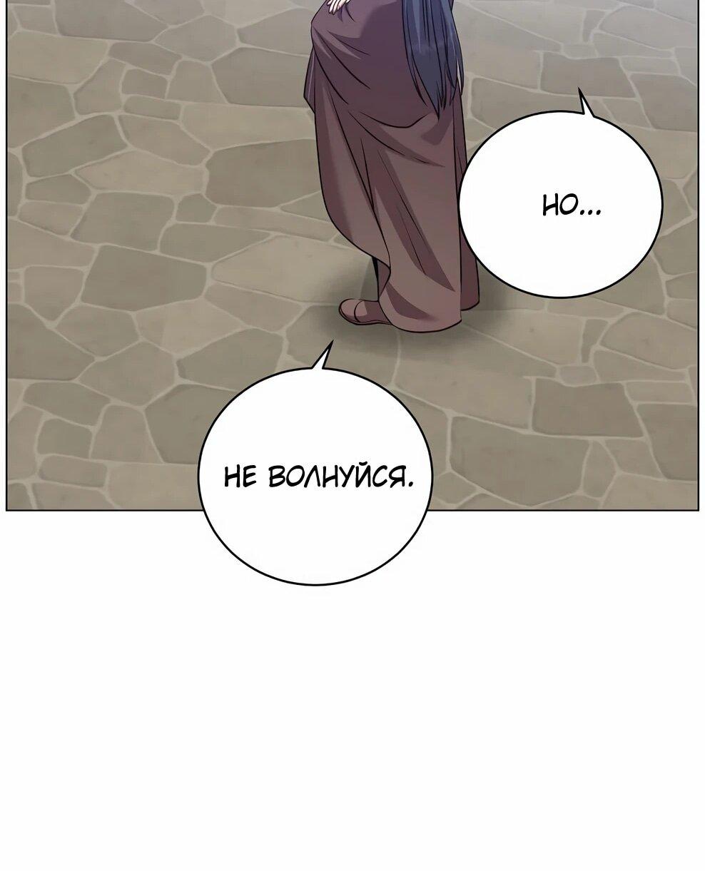 Манга Возвращение героя максимального уровня - Глава 226 Страница 20