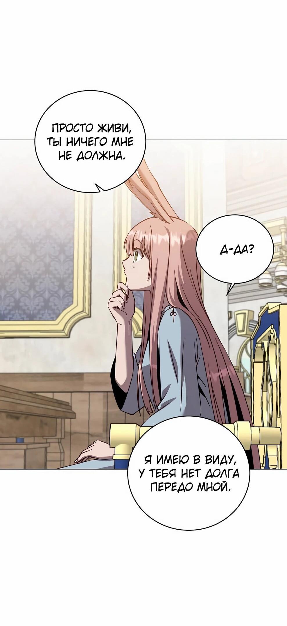 Манга Возвращение героя максимального уровня - Глава 226 Страница 41