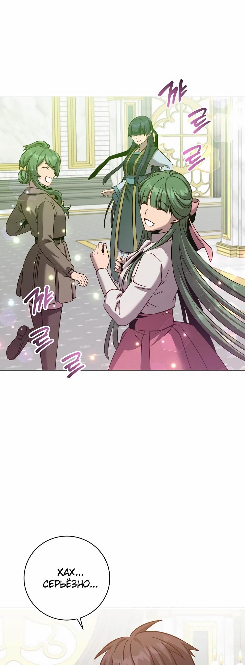 Манга Возвращение героя максимального уровня - Глава 226 Страница 64