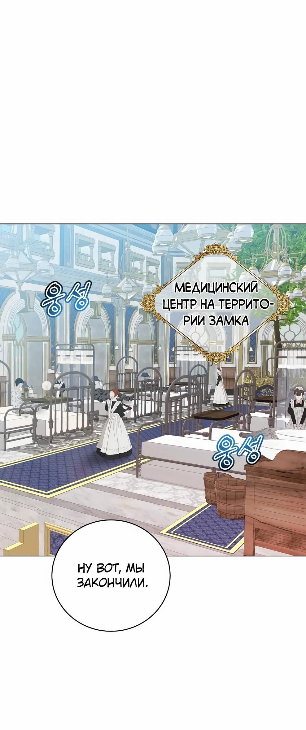 Манга Возвращение героя максимального уровня - Глава 226 Страница 36