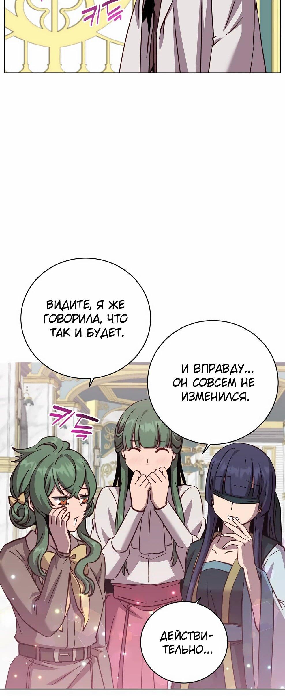 Манга Возвращение героя максимального уровня - Глава 226 Страница 61