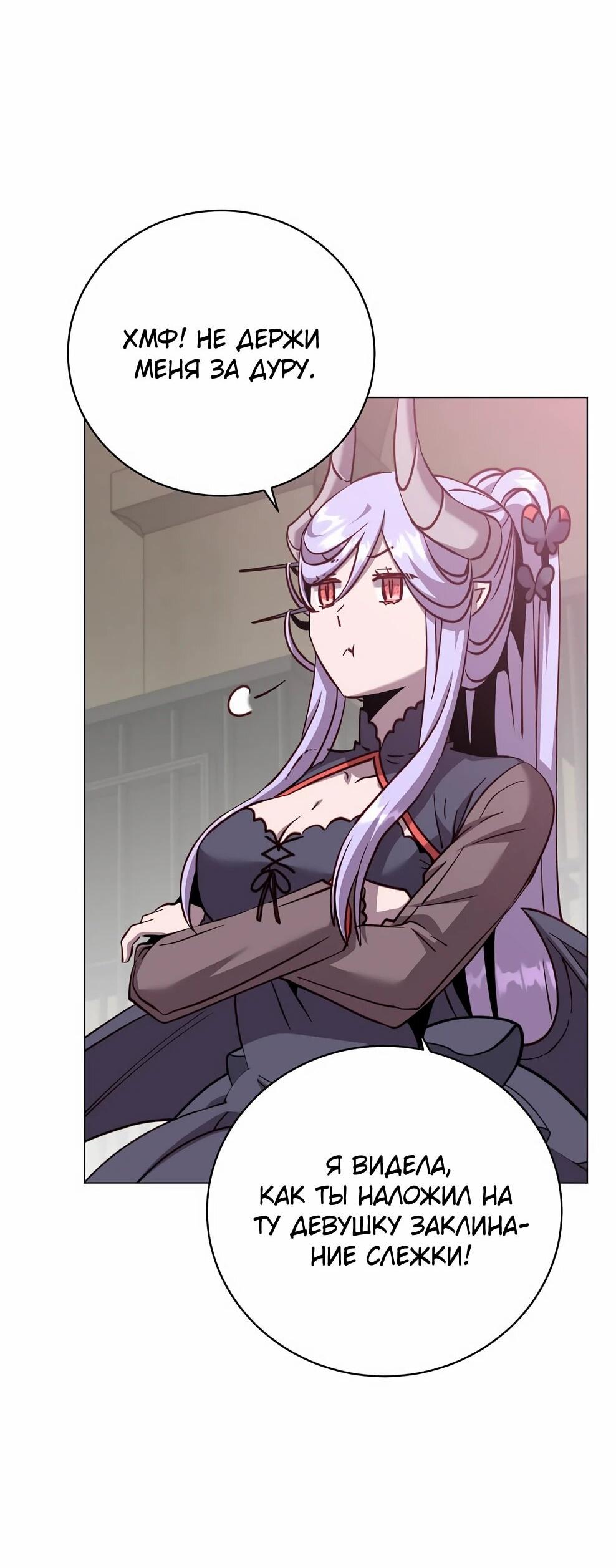 Манга Возвращение героя максимального уровня - Глава 226 Страница 3