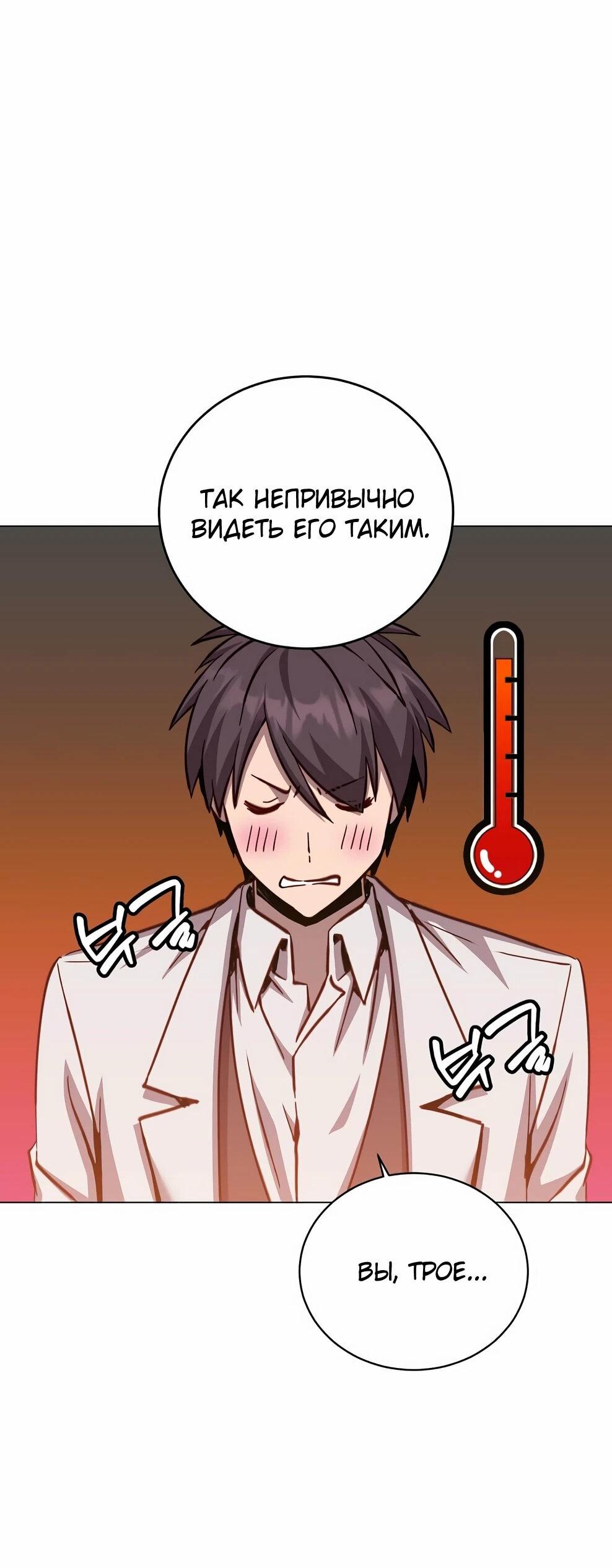 Манга Возвращение героя максимального уровня - Глава 226 Страница 62