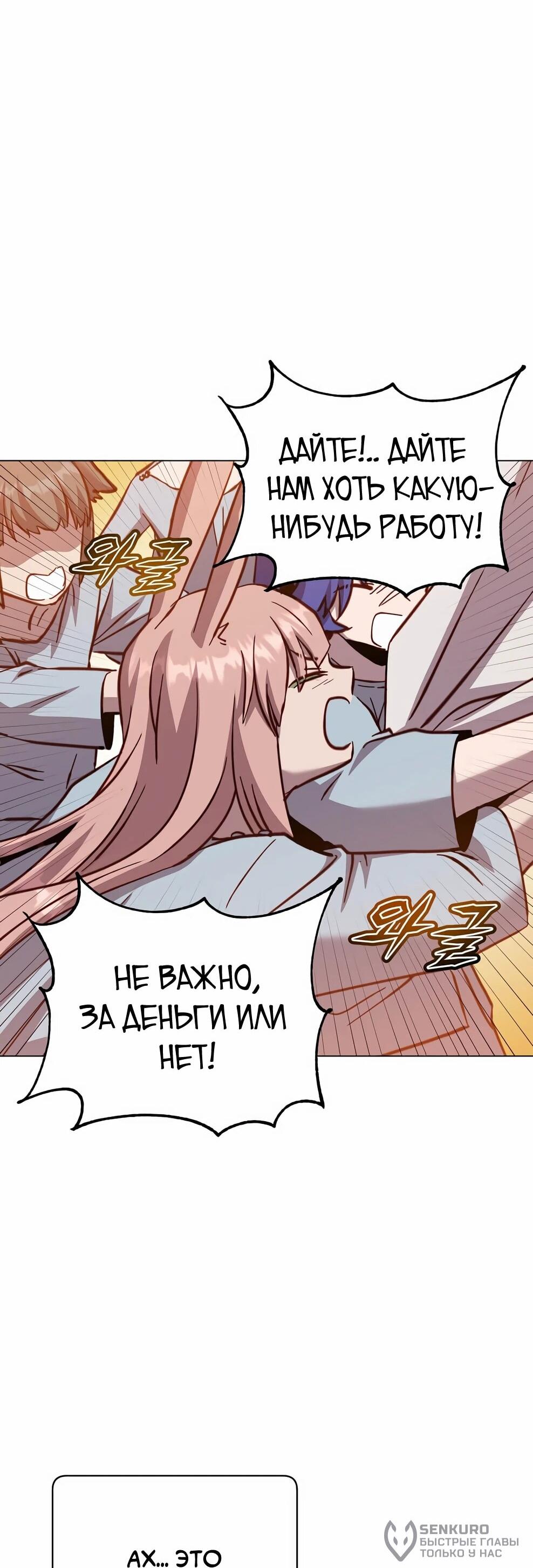 Манга Возвращение героя максимального уровня - Глава 226 Страница 55