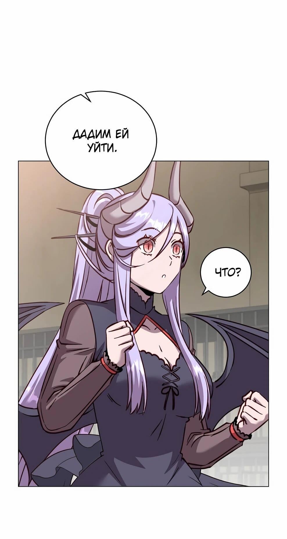 Манга Возвращение героя максимального уровня - Глава 226 Страница 8