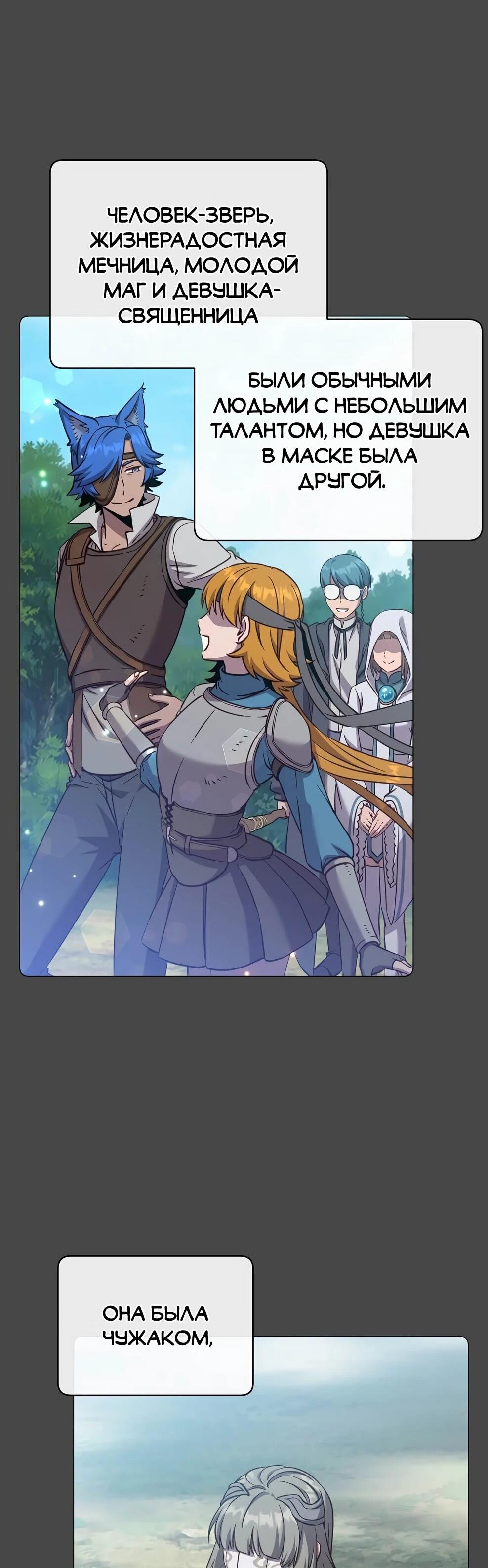 Манга Возвращение героя максимального уровня - Глава 226 Страница 15