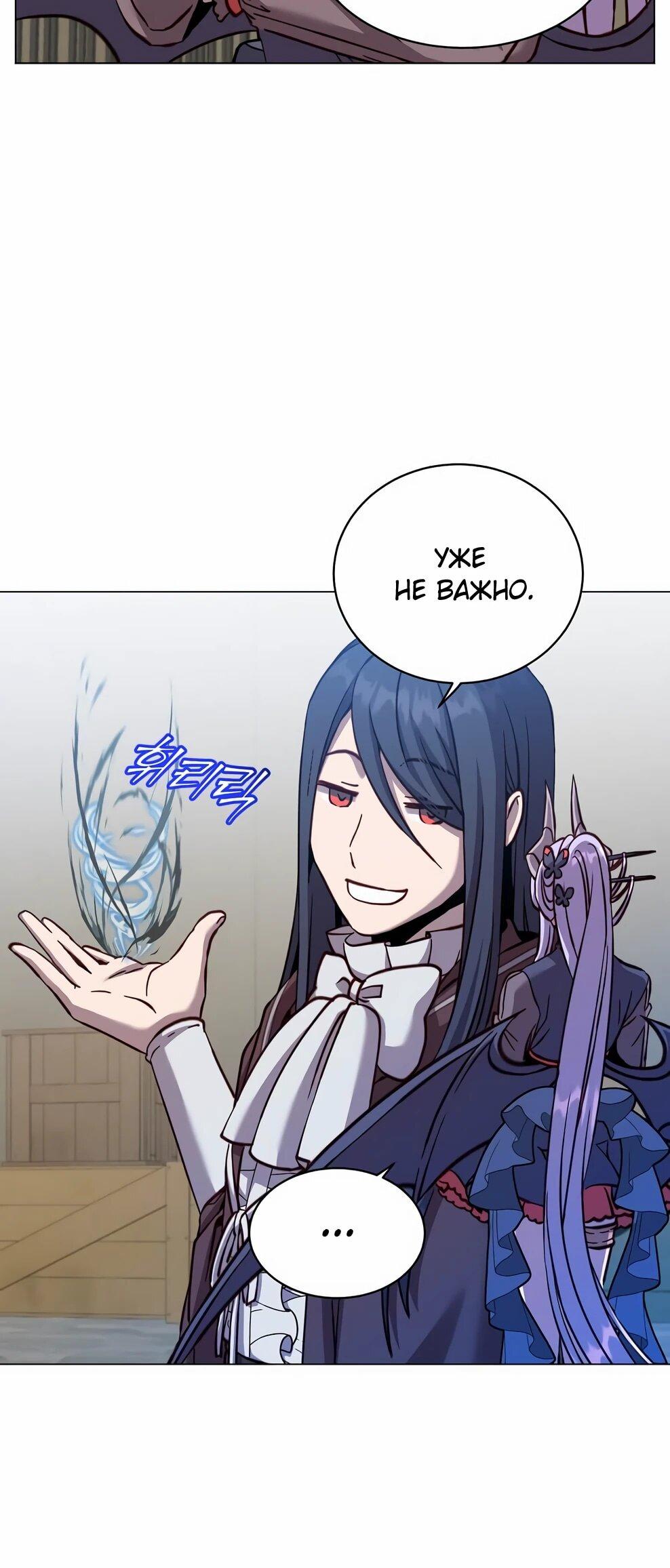 Манга Возвращение героя максимального уровня - Глава 226 Страница 6