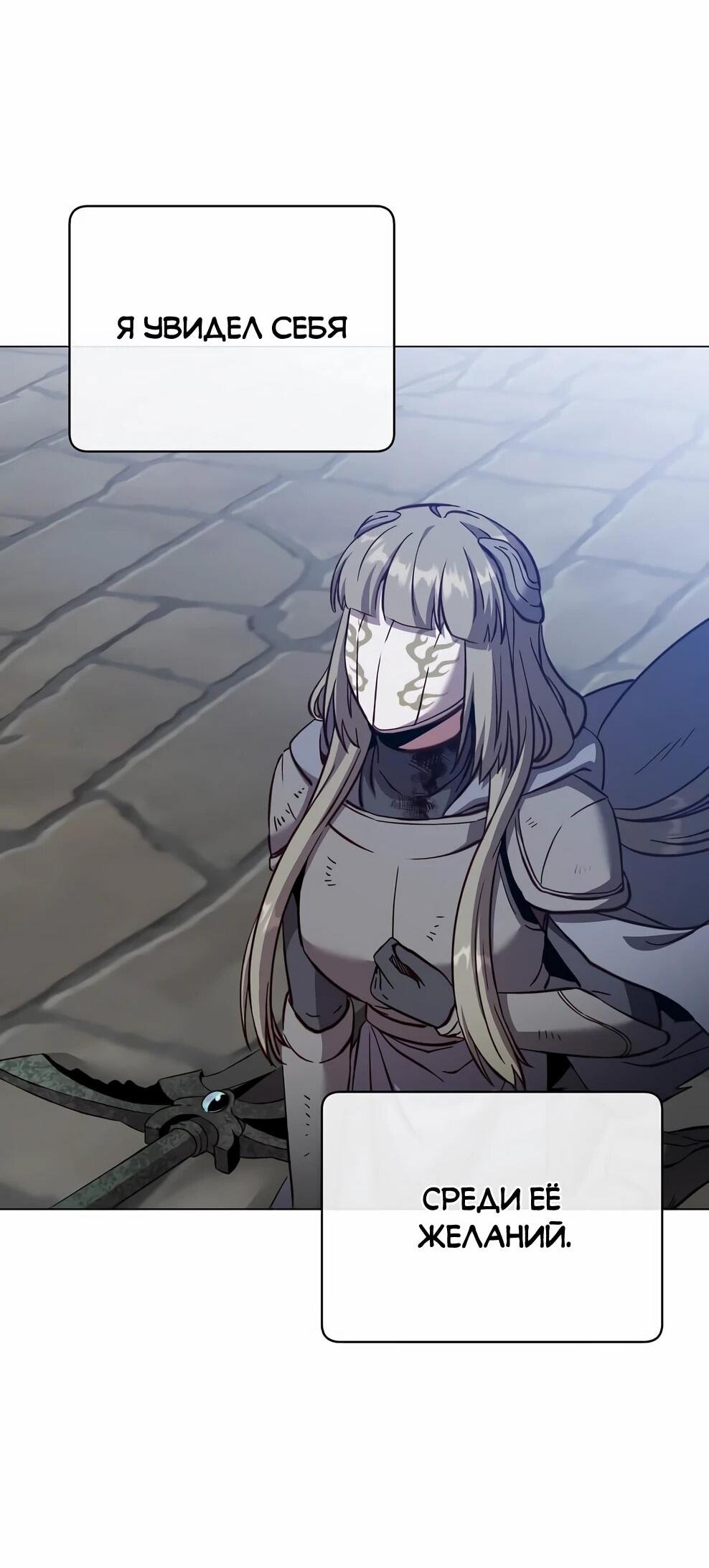 Манга Возвращение героя максимального уровня - Глава 226 Страница 22