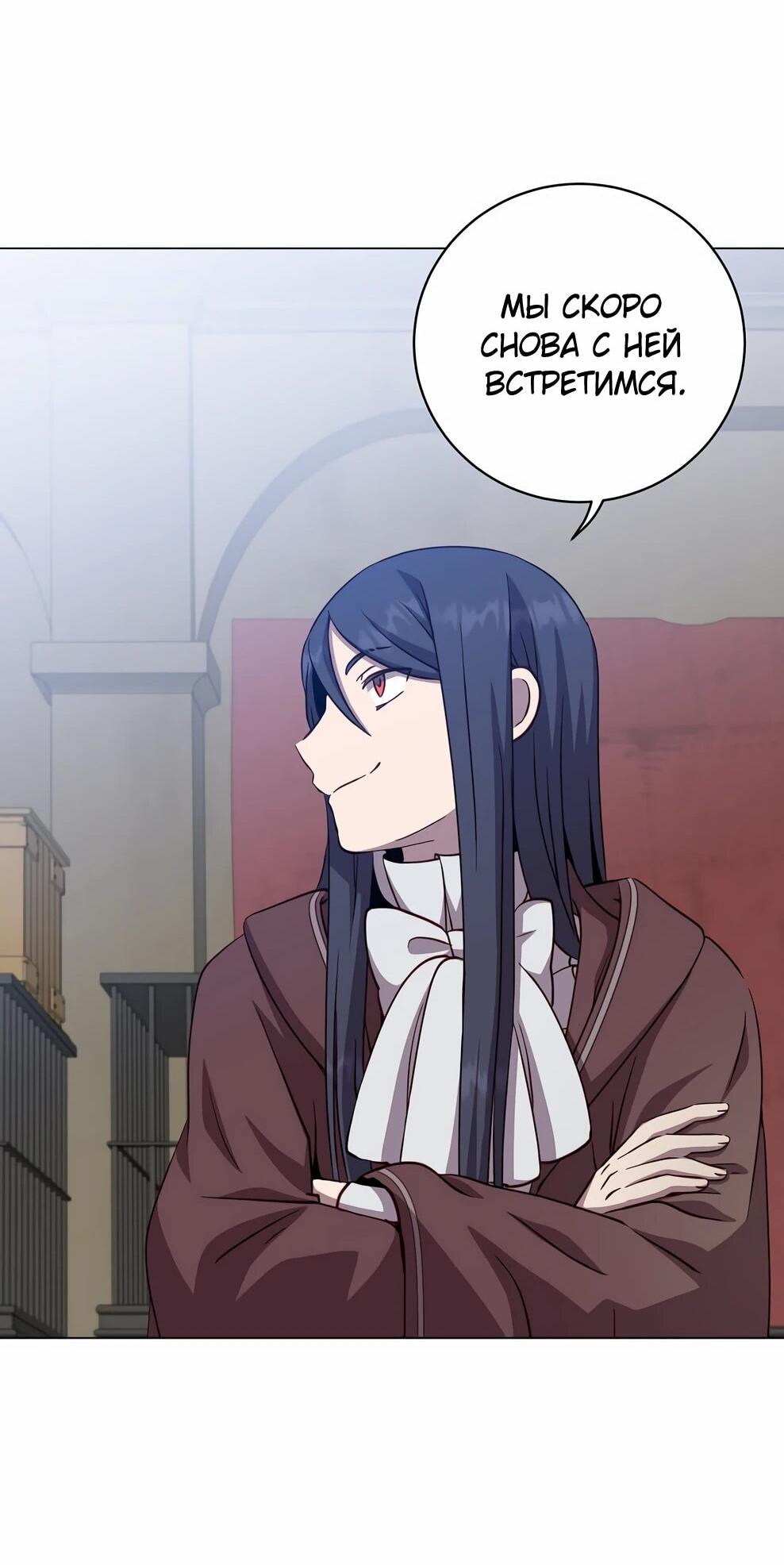 Манга Возвращение героя максимального уровня - Глава 226 Страница 21