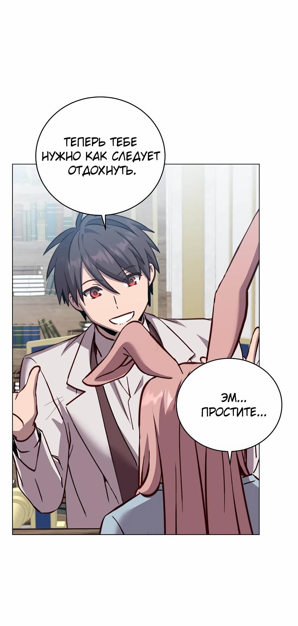 Манга Возвращение героя максимального уровня - Глава 226 Страница 37