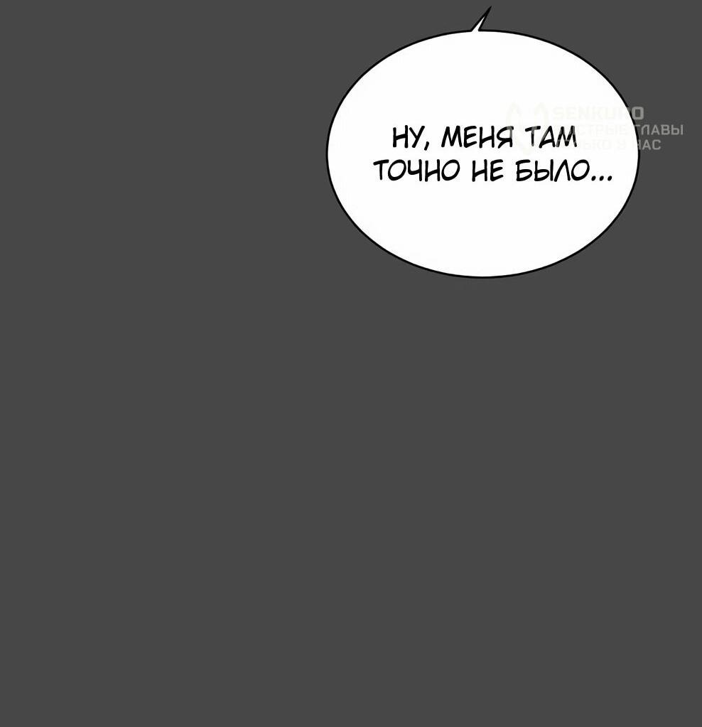 Манга Возвращение героя максимального уровня - Глава 226 Страница 13