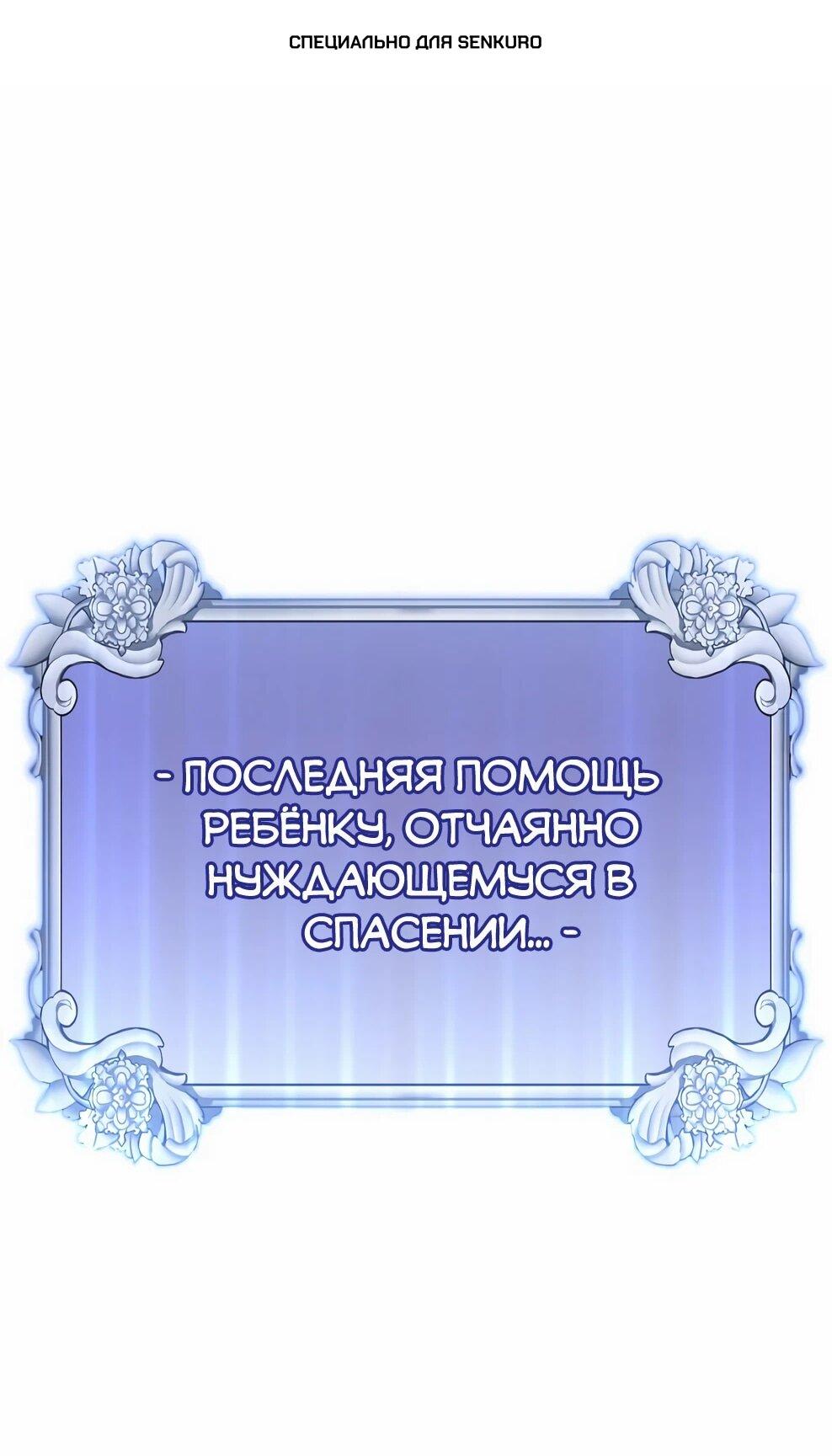 Манга Возвращение героя максимального уровня - Глава 226 Страница 1
