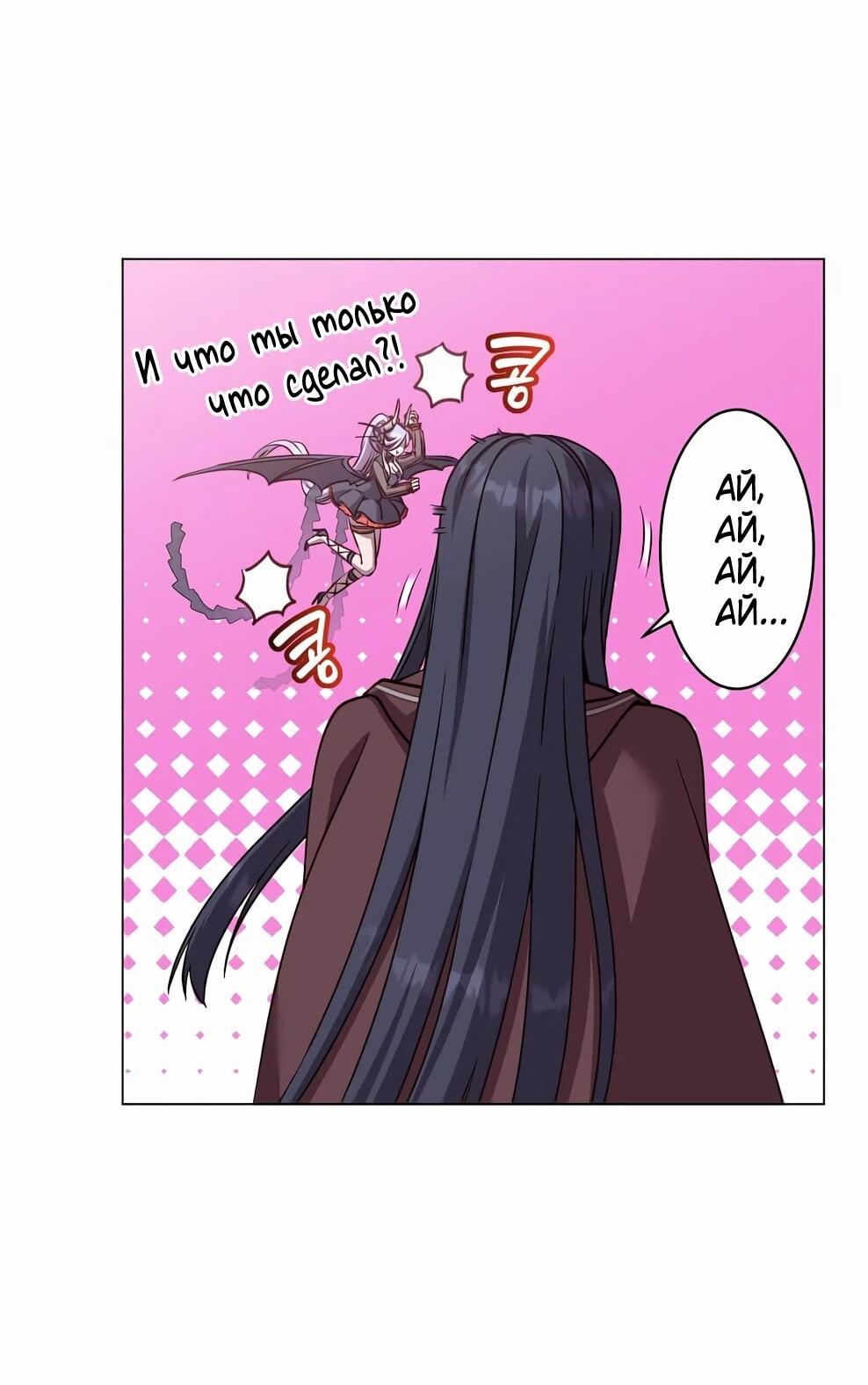 Манга Возвращение героя максимального уровня - Глава 226 Страница 7