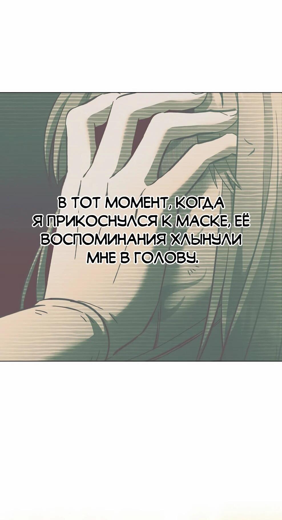 Манга Возвращение героя максимального уровня - Глава 226 Страница 10