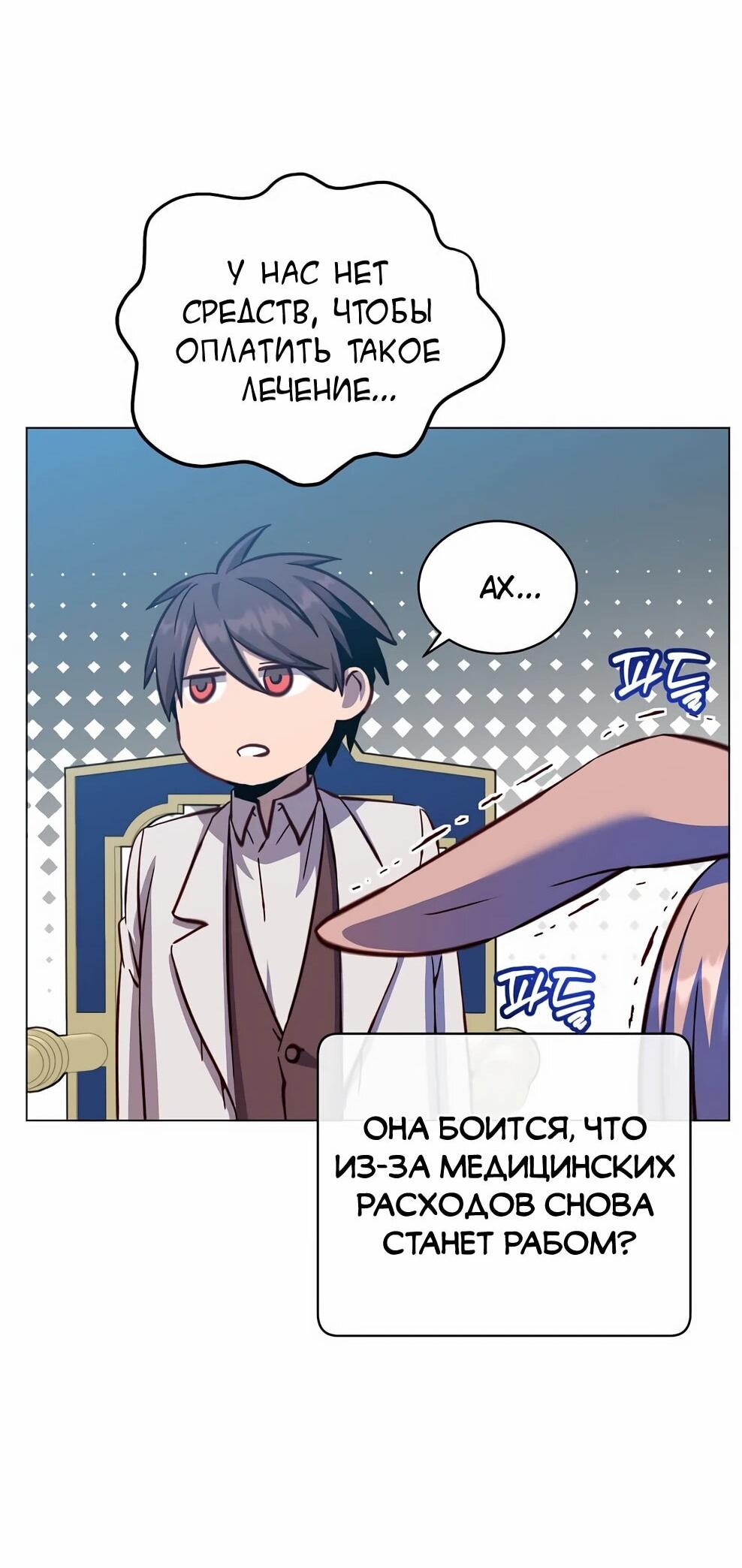 Манга Возвращение героя максимального уровня - Глава 226 Страница 40