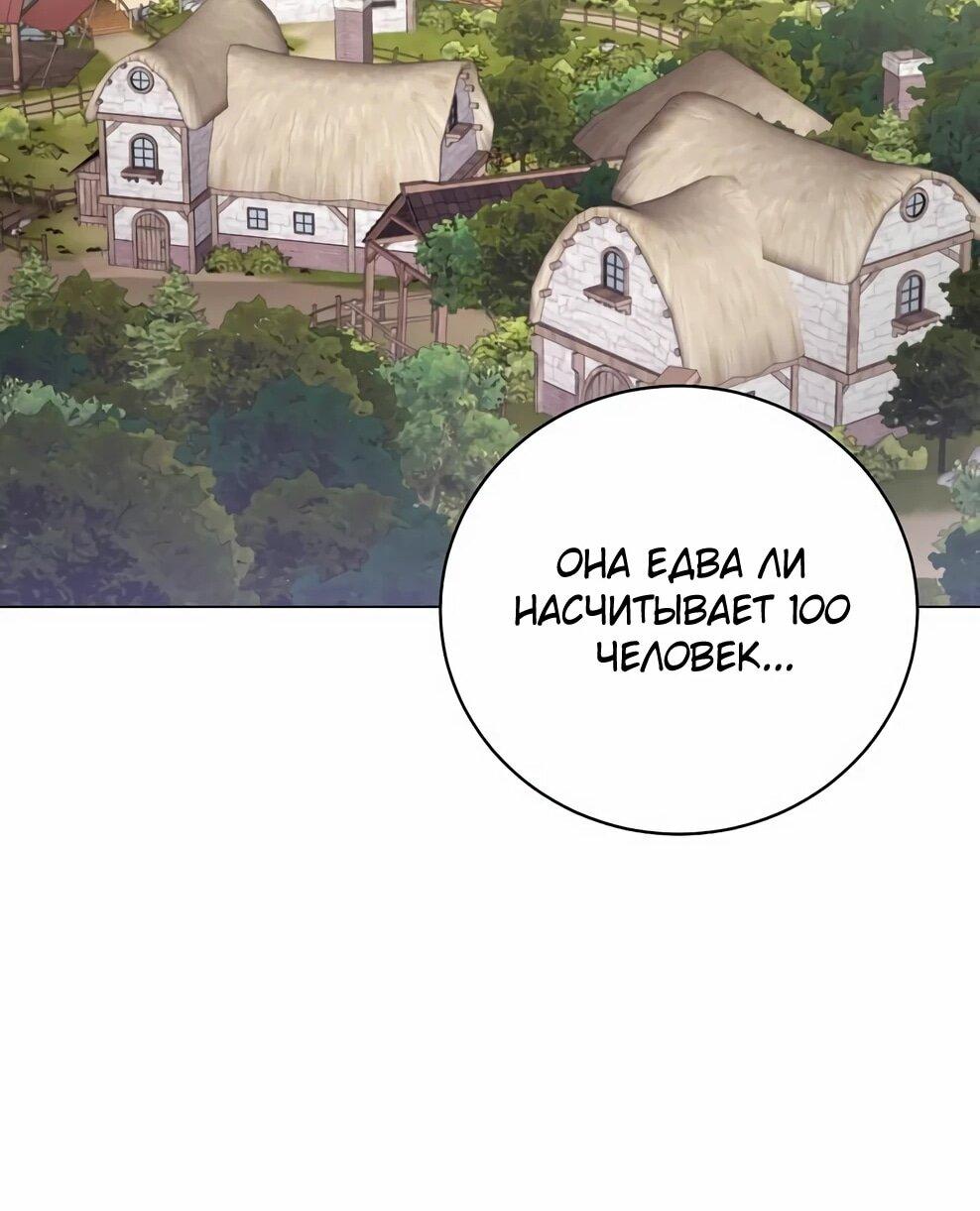 Манга Возвращение героя максимального уровня - Глава 226 Страница 39