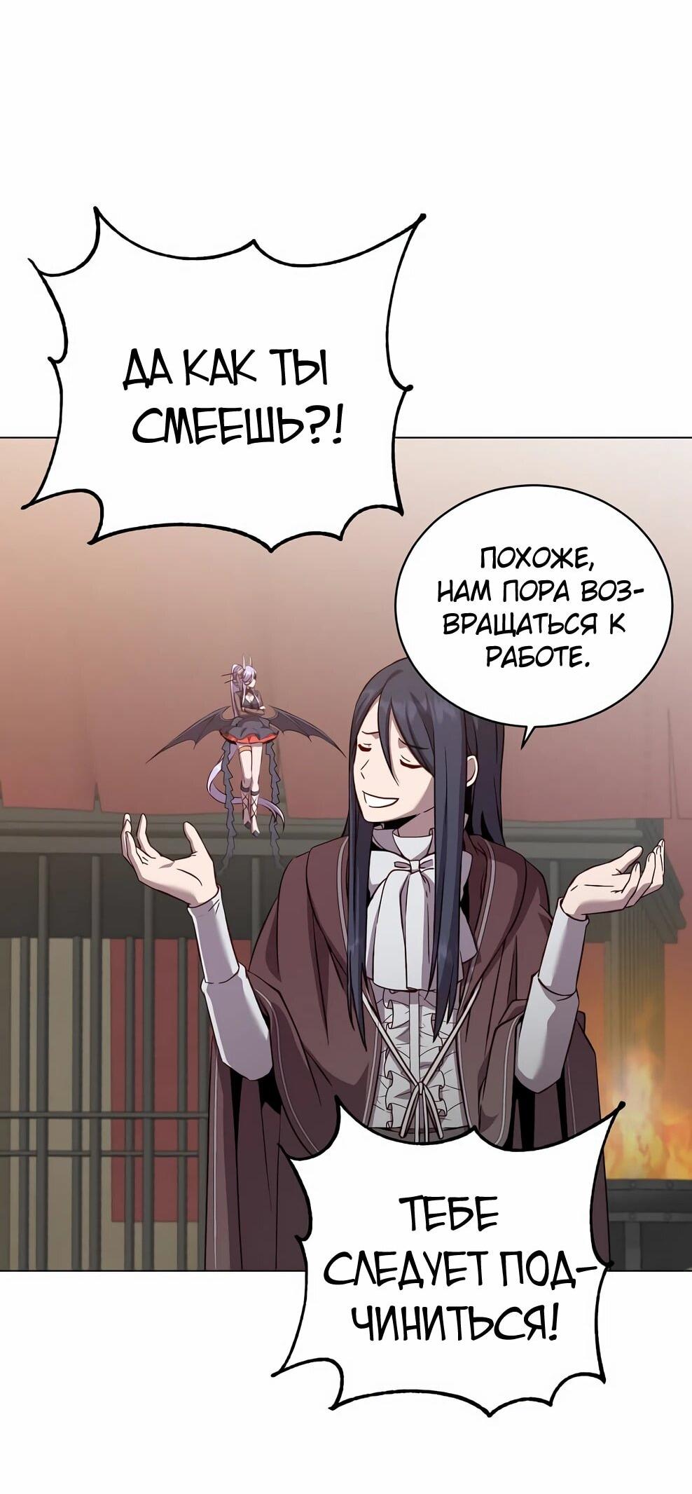 Манга Возвращение героя максимального уровня - Глава 226 Страница 27