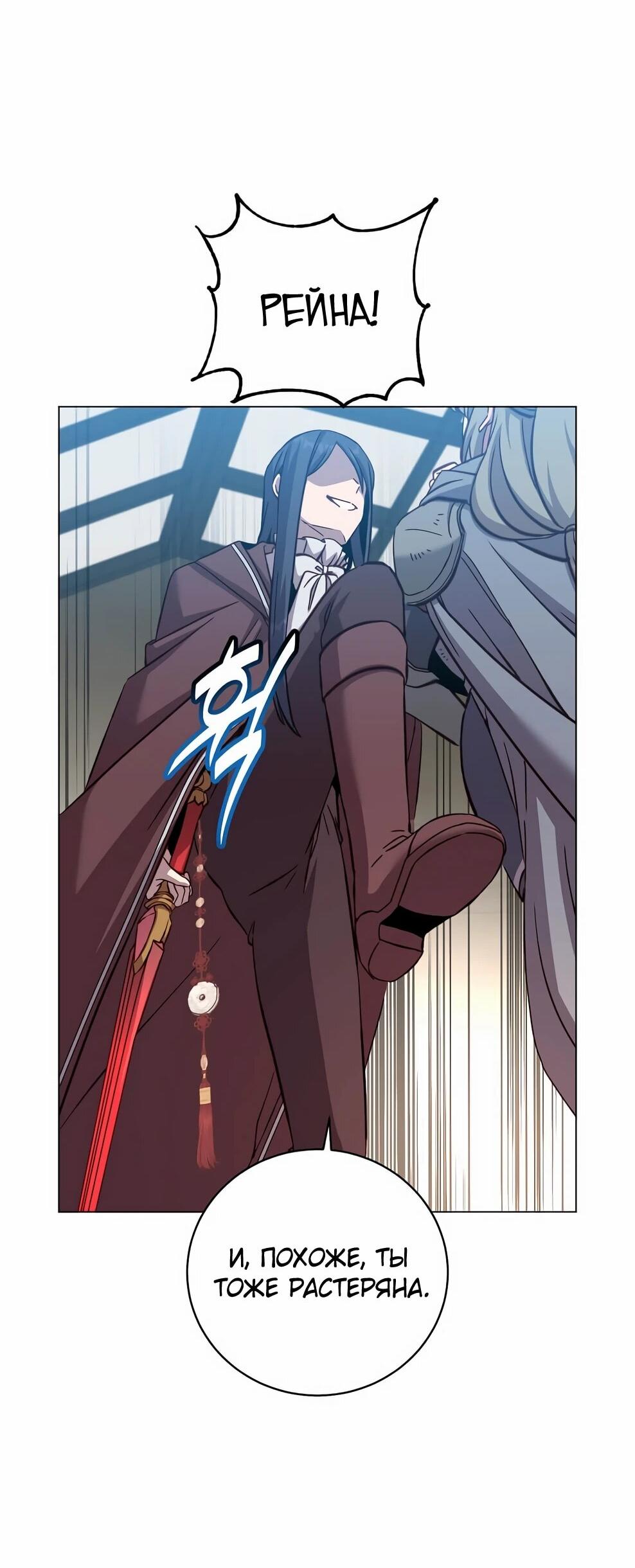 Манга Возвращение героя максимального уровня - Глава 225 Страница 7