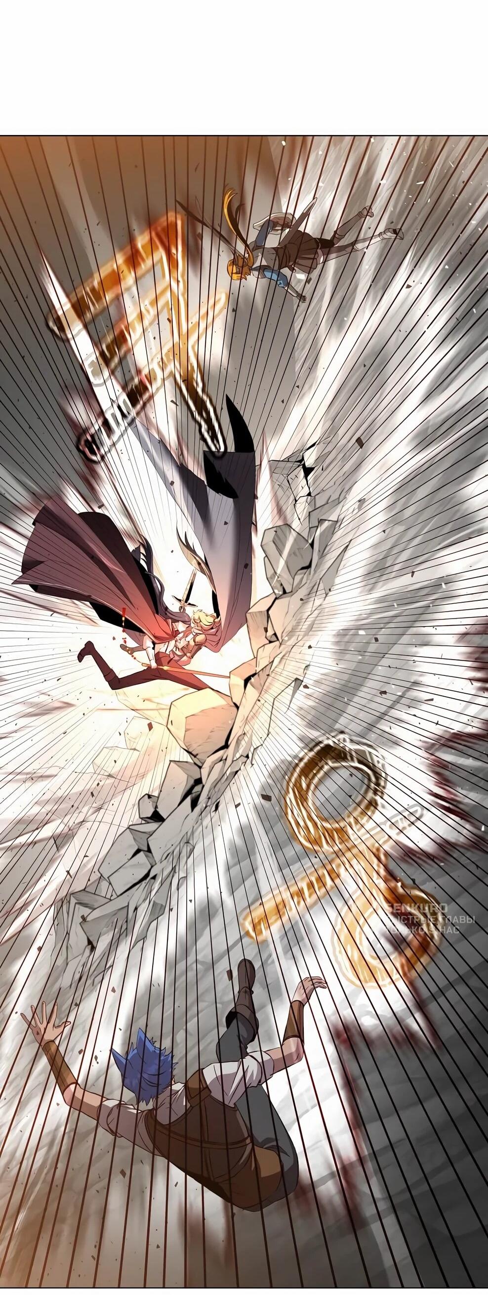 Манга Возвращение героя максимального уровня - Глава 225 Страница 8