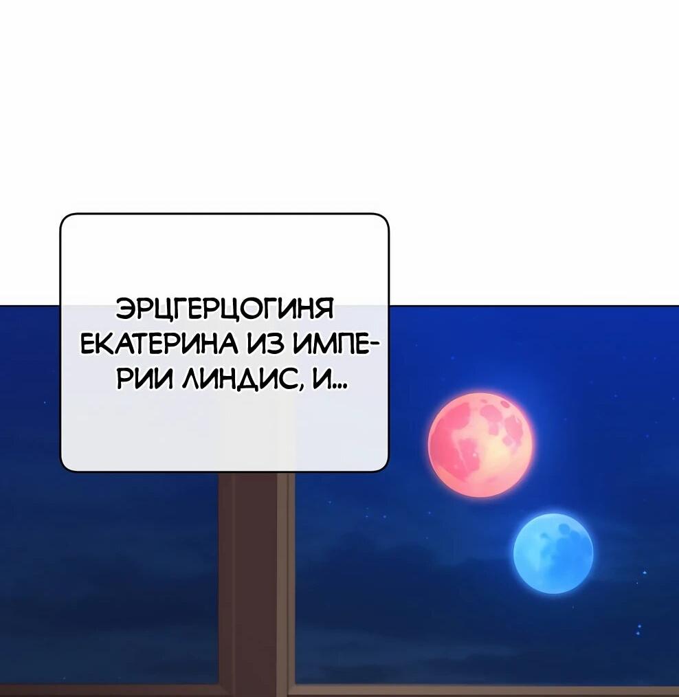 Манга Возвращение героя максимального уровня - Глава 225 Страница 69