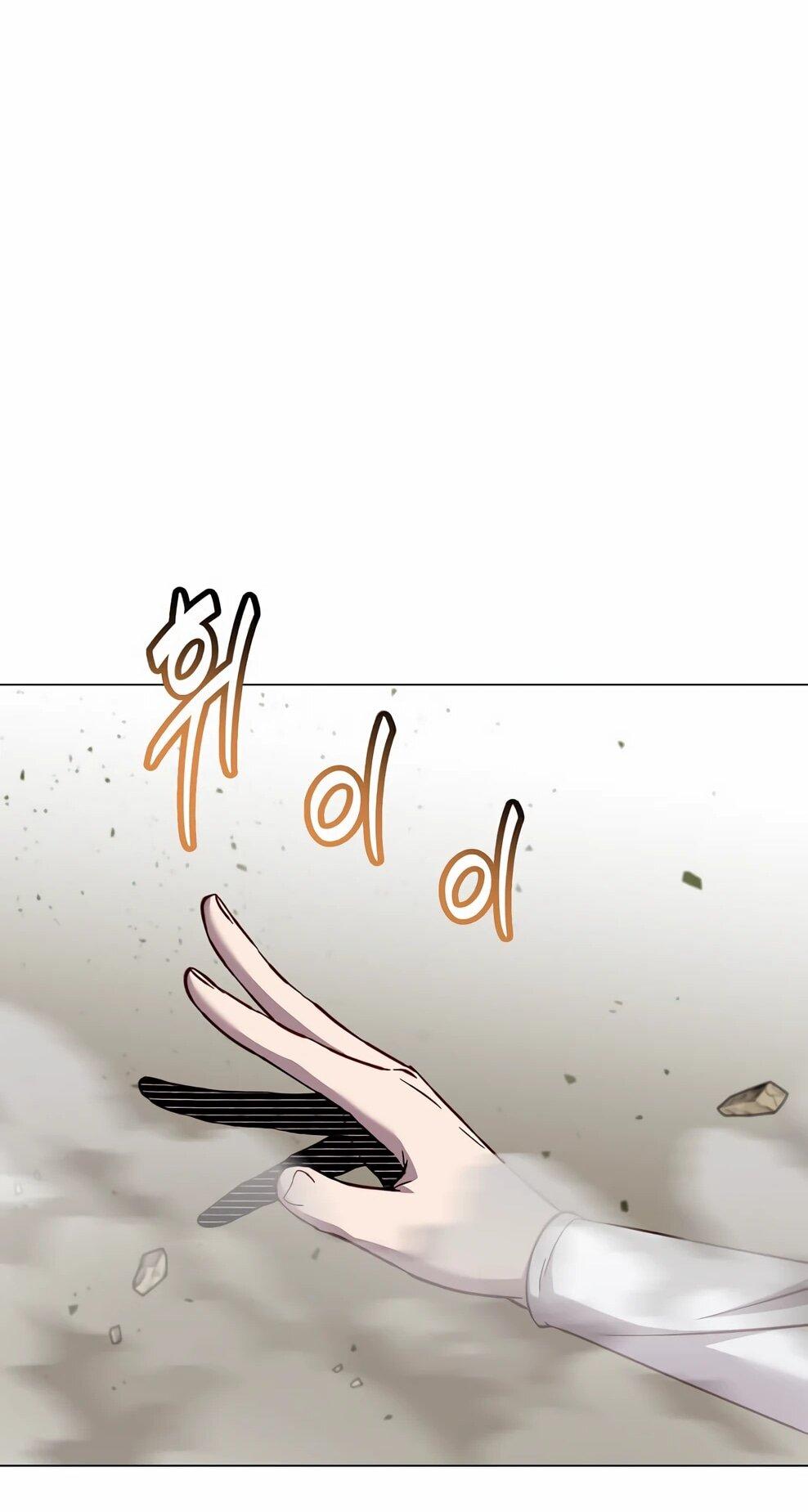 Манга Возвращение героя максимального уровня - Глава 225 Страница 23