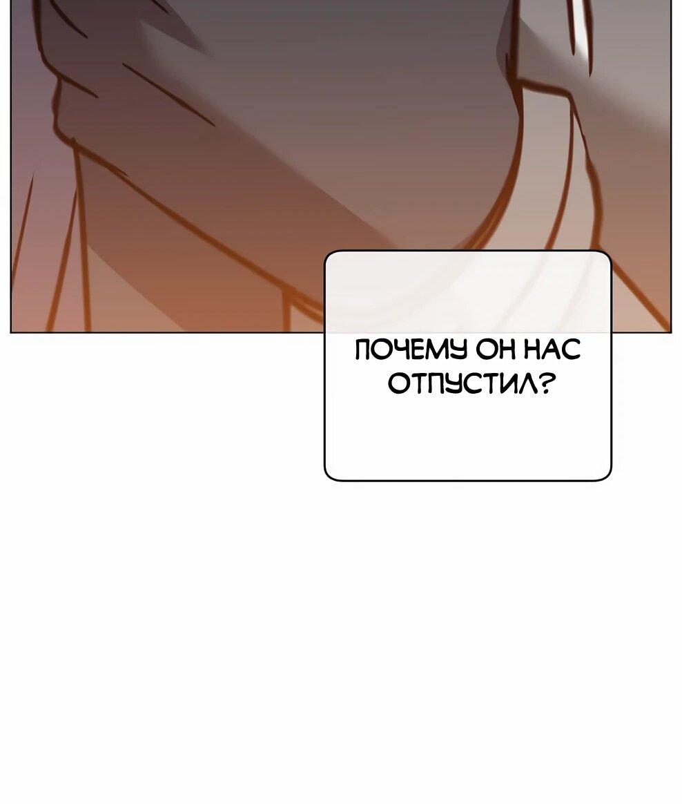 Манга Возвращение героя максимального уровня - Глава 225 Страница 63