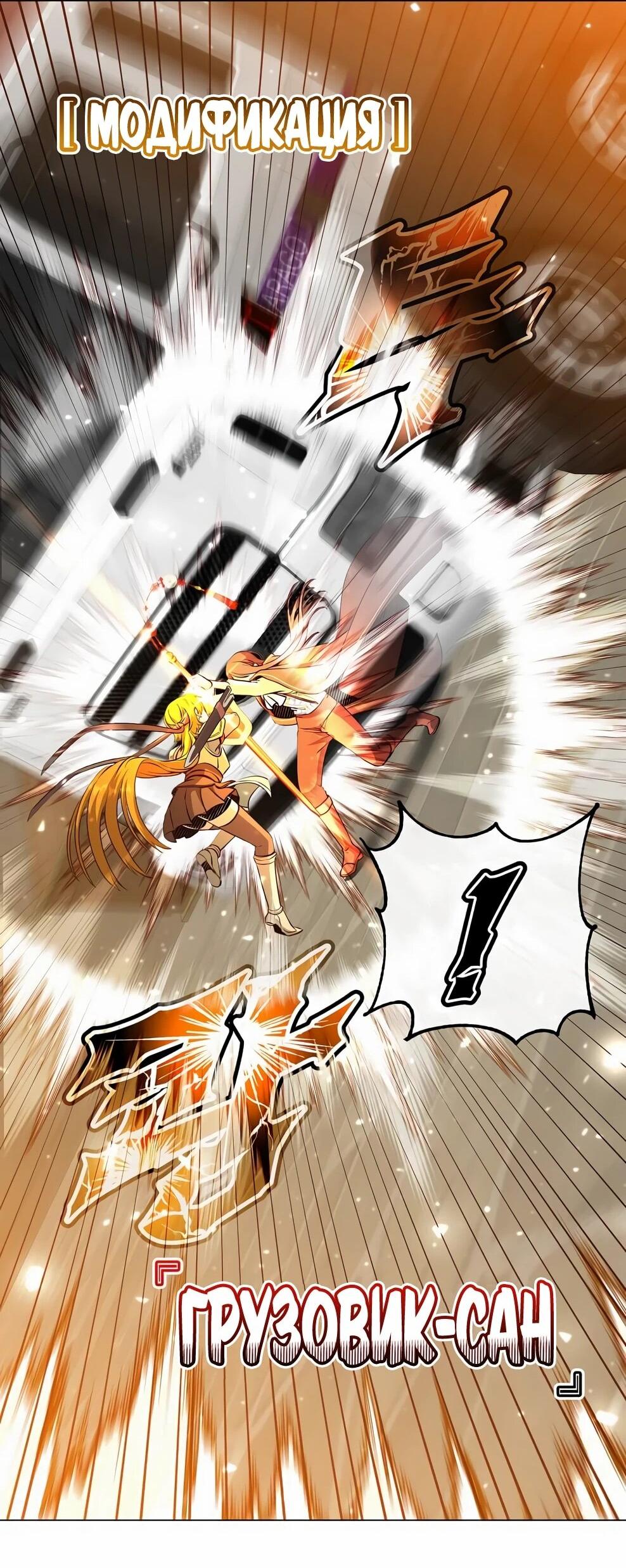 Манга Возвращение героя максимального уровня - Глава 225 Страница 41