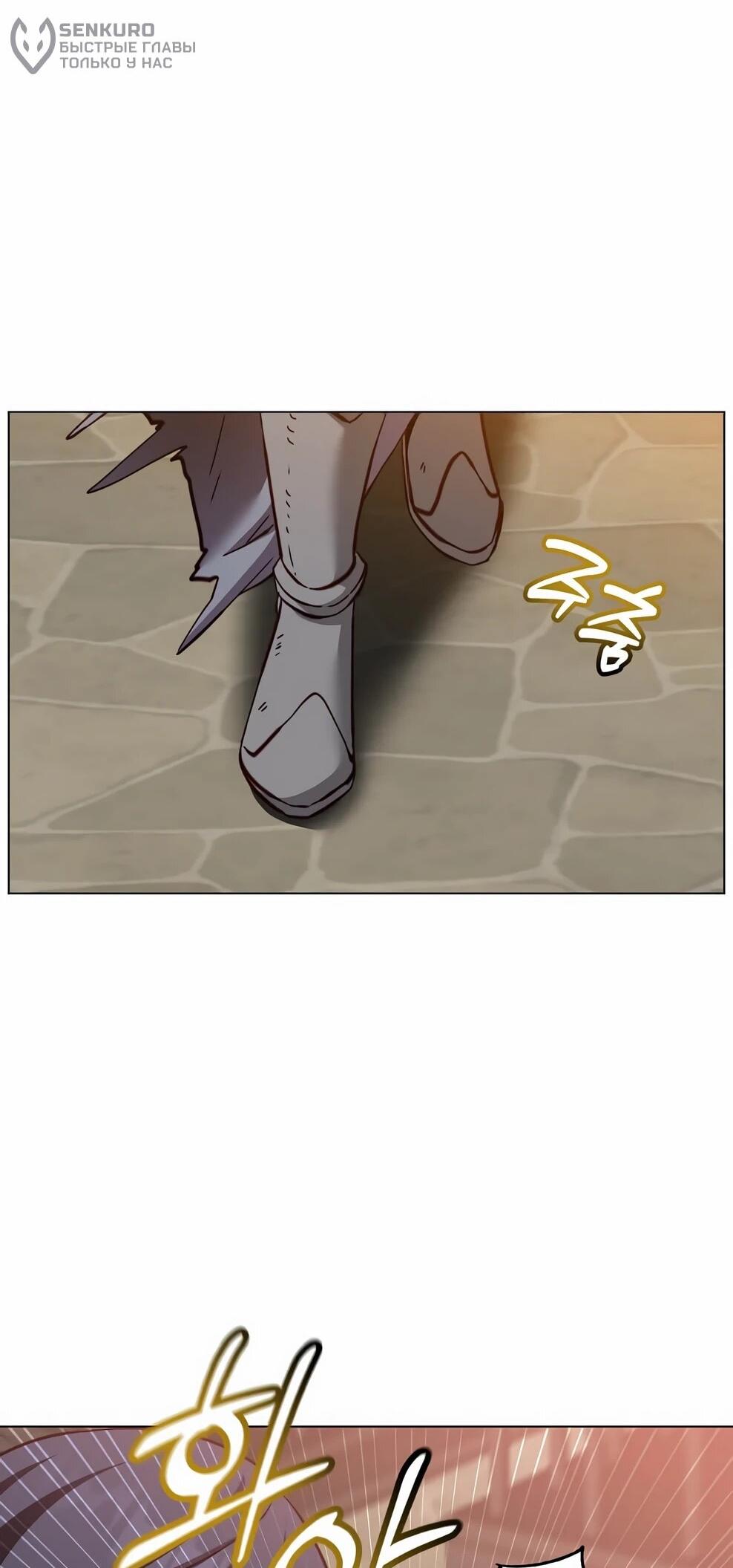 Манга Возвращение героя максимального уровня - Глава 225 Страница 5