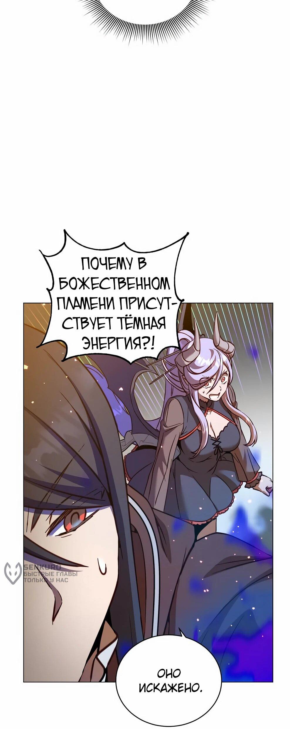 Манга Возвращение героя максимального уровня - Глава 225 Страница 15