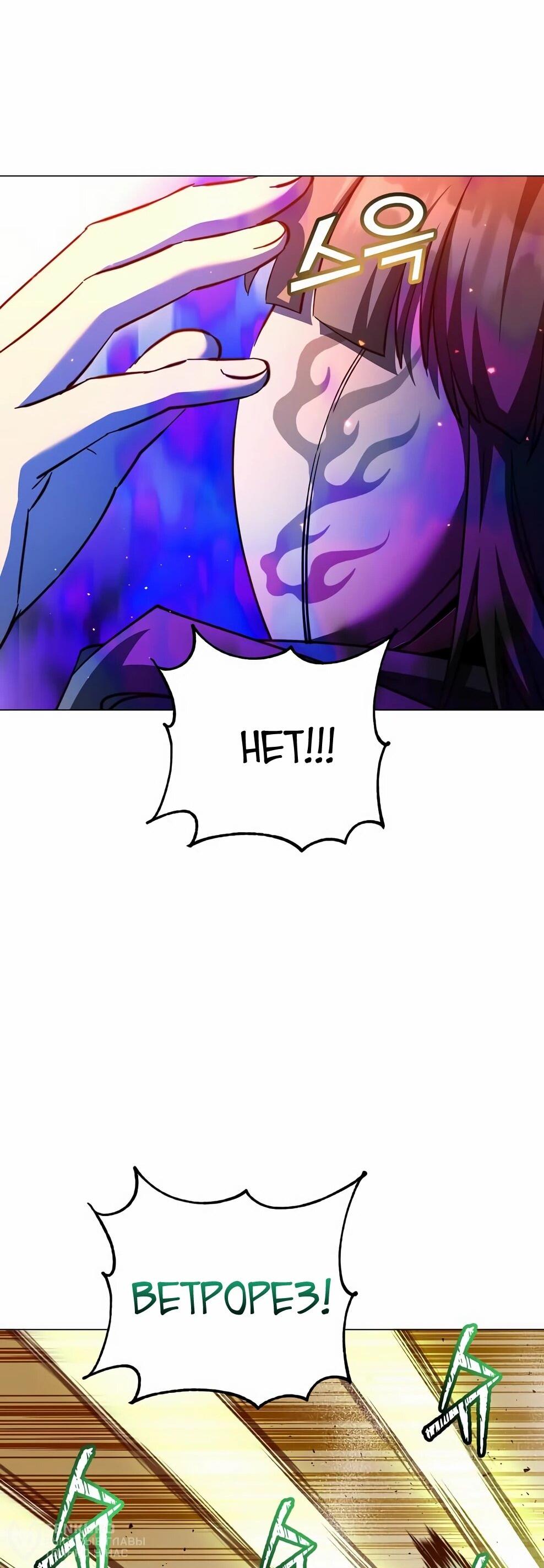 Манга Возвращение героя максимального уровня - Глава 225 Страница 18