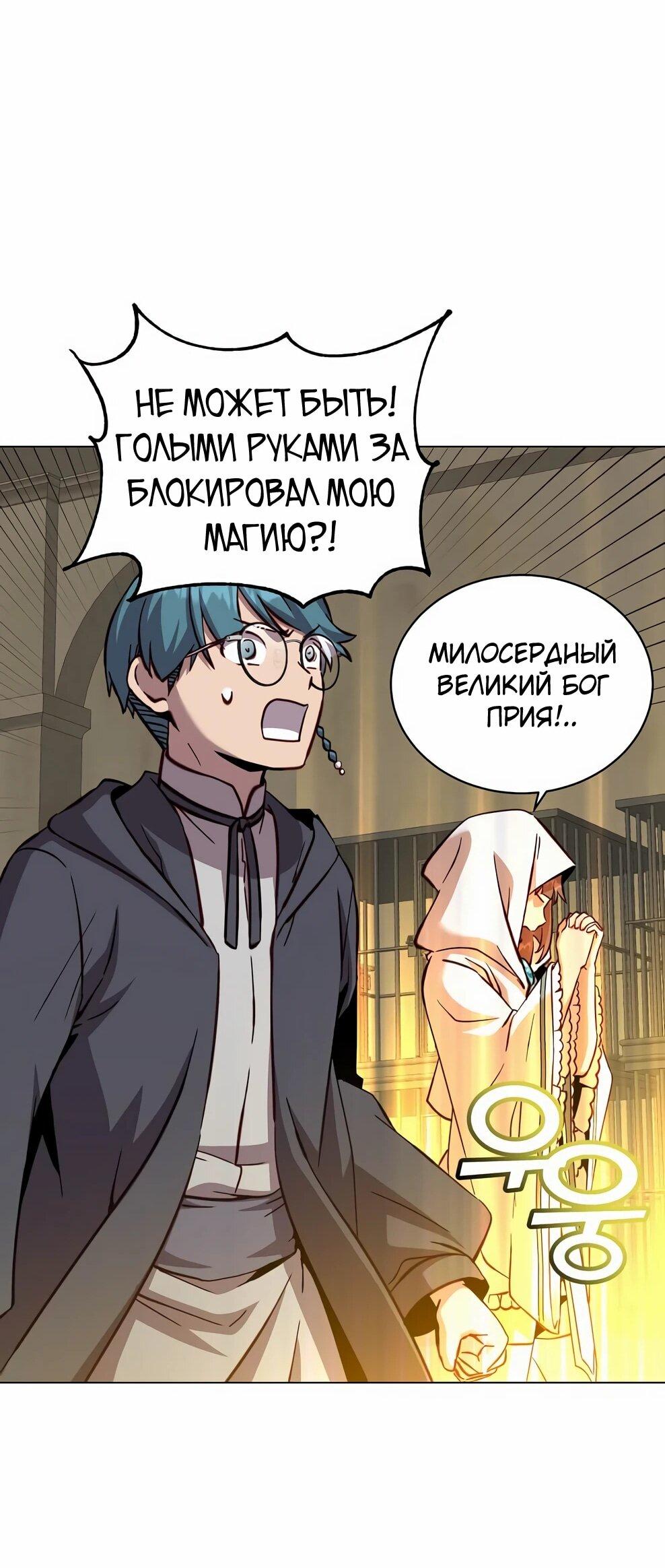 Манга Возвращение героя максимального уровня - Глава 225 Страница 25