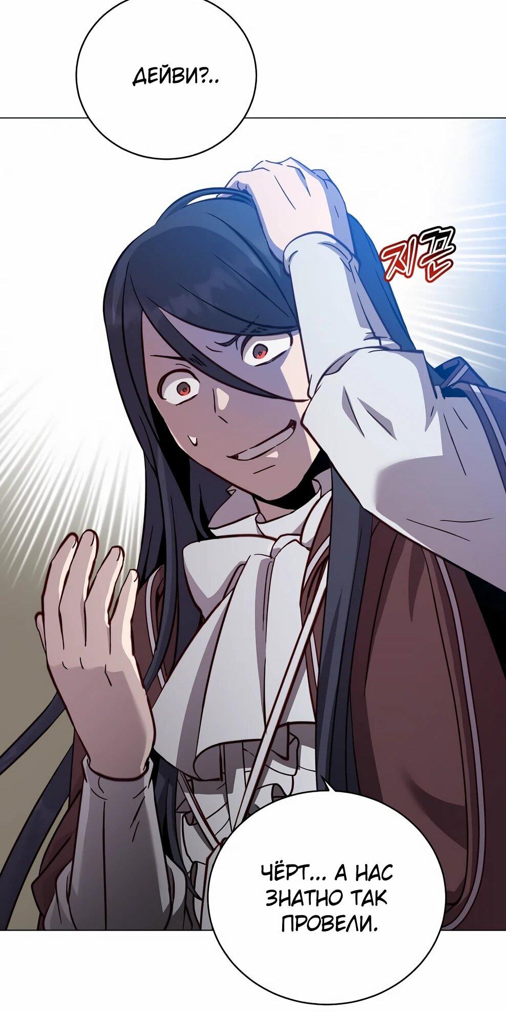 Манга Возвращение героя максимального уровня - Глава 225 Страница 58