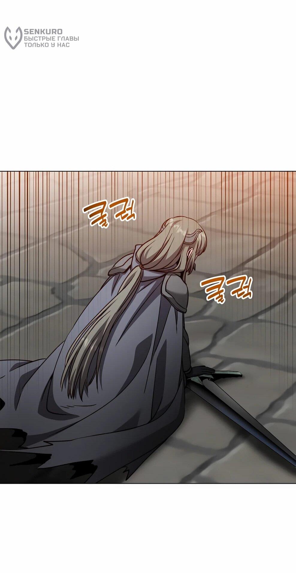 Манга Возвращение героя максимального уровня - Глава 225 Страница 66