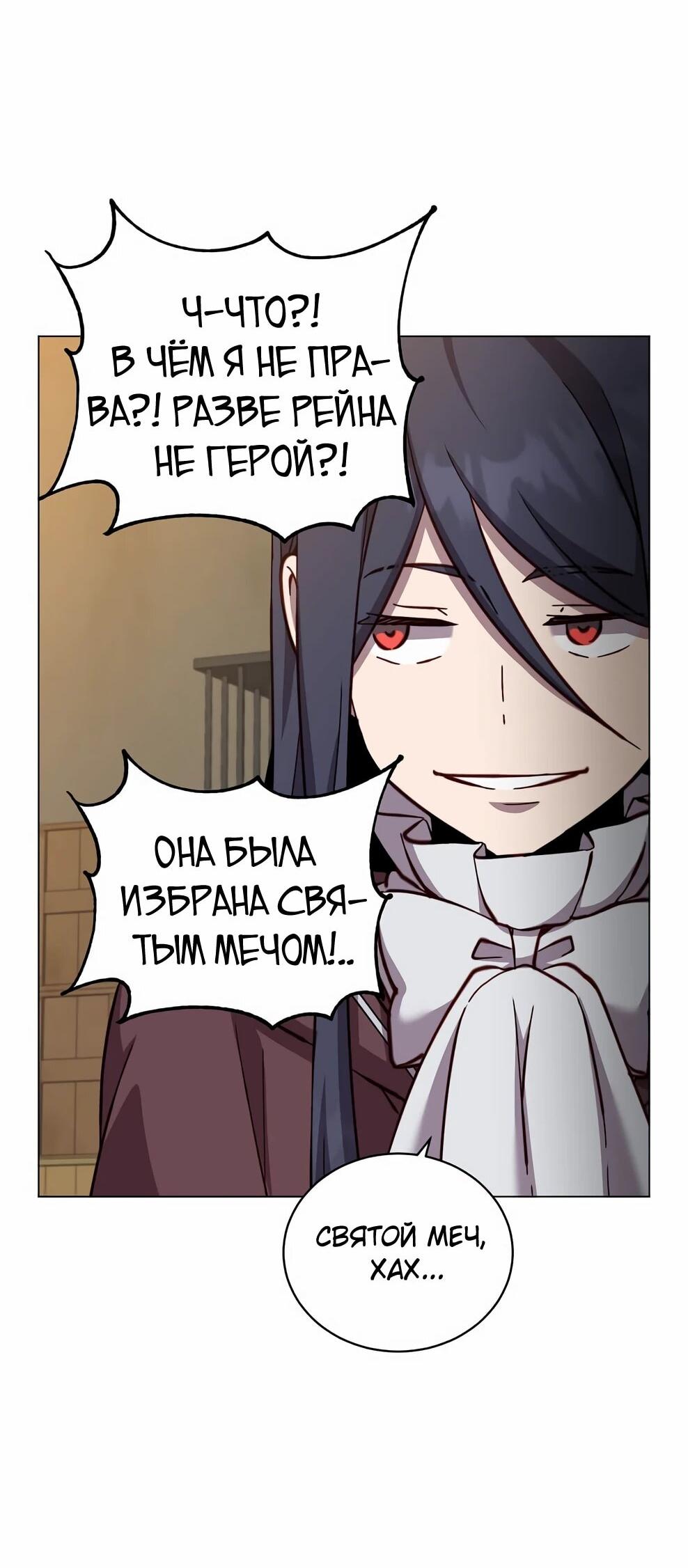 Манга Возвращение героя максимального уровня - Глава 225 Страница 3