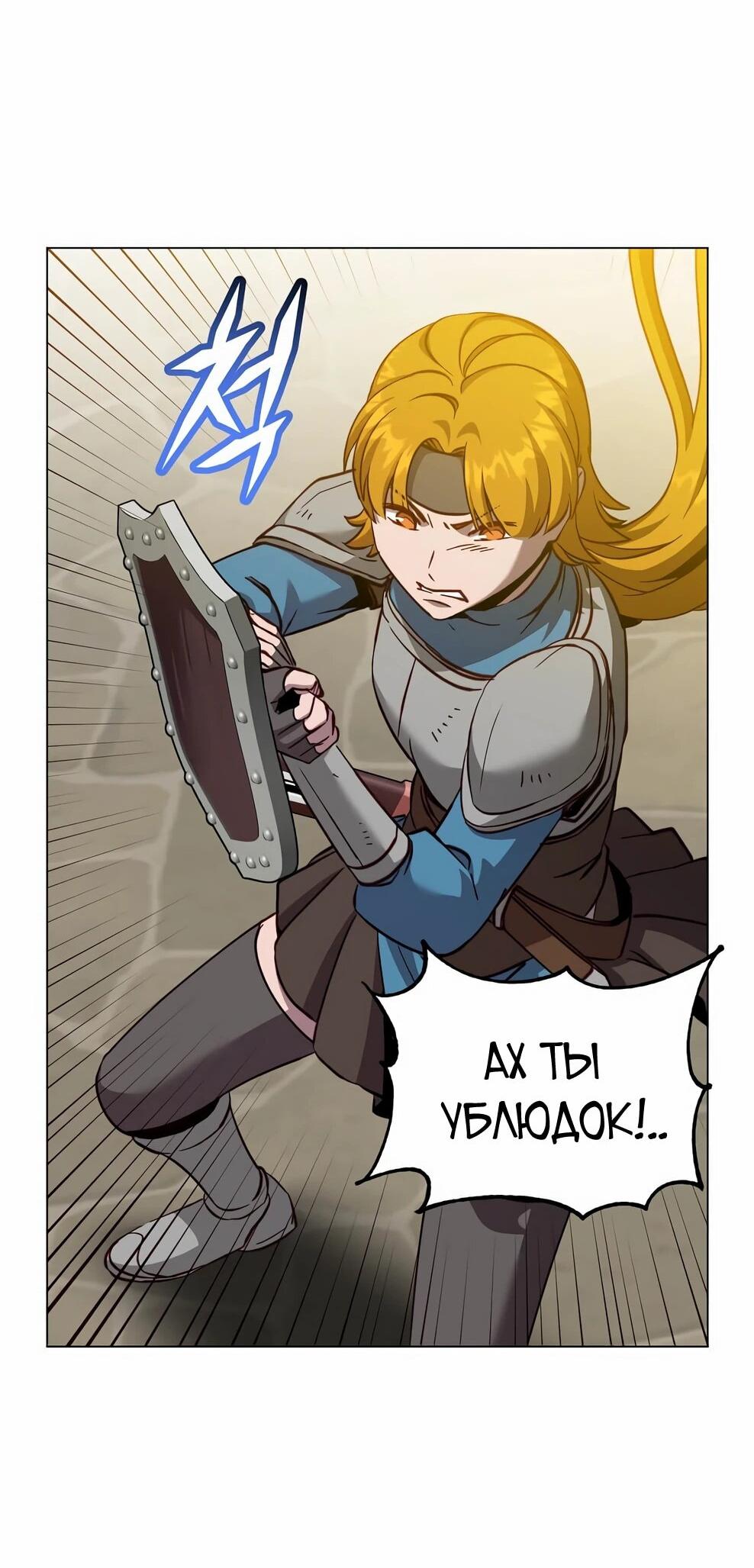 Манга Возвращение героя максимального уровня - Глава 225 Страница 36