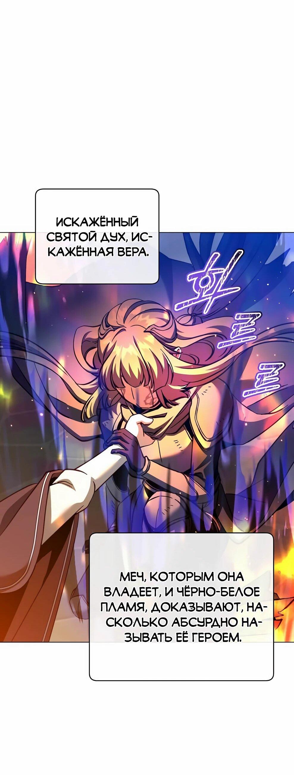 Манга Возвращение героя максимального уровня - Глава 225 Страница 16