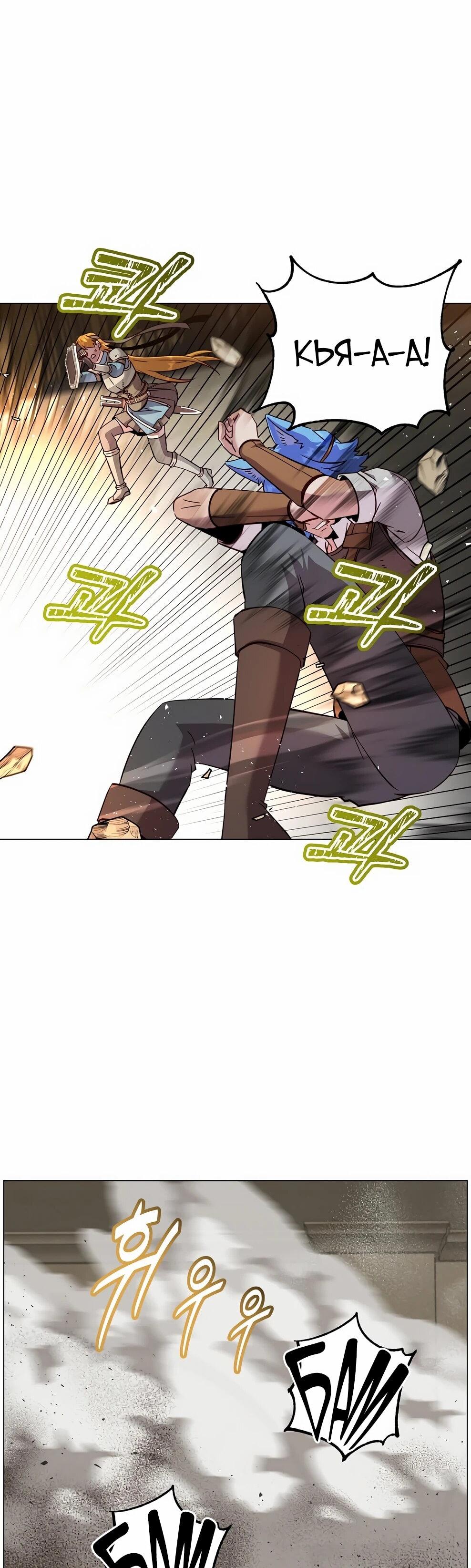 Манга Возвращение героя максимального уровня - Глава 225 Страница 9