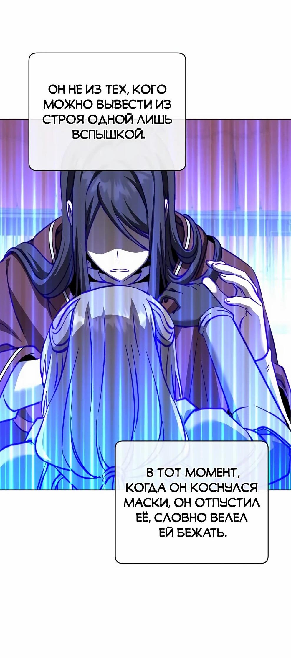 Манга Возвращение героя максимального уровня - Глава 225 Страница 64