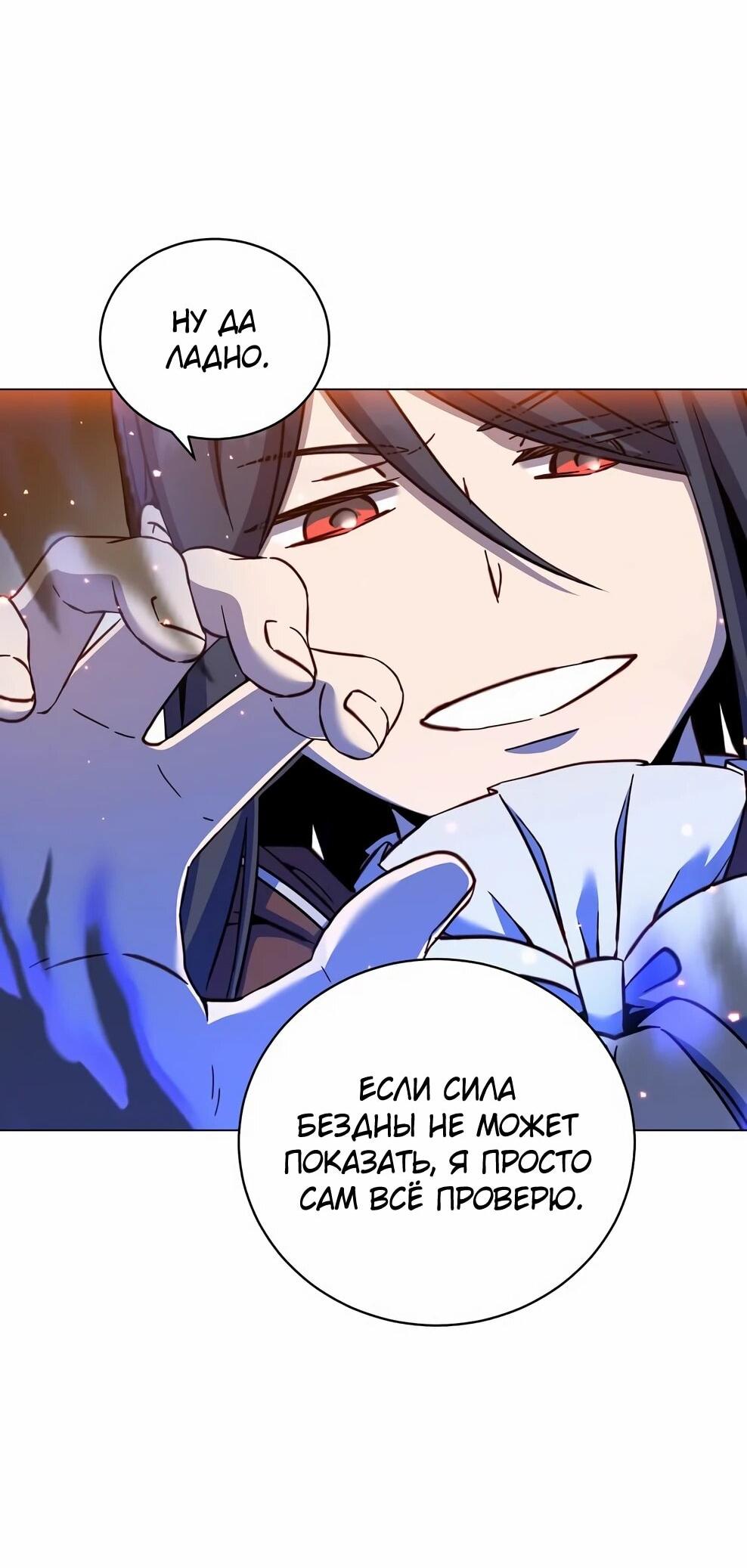 Манга Возвращение героя максимального уровня - Глава 225 Страница 17