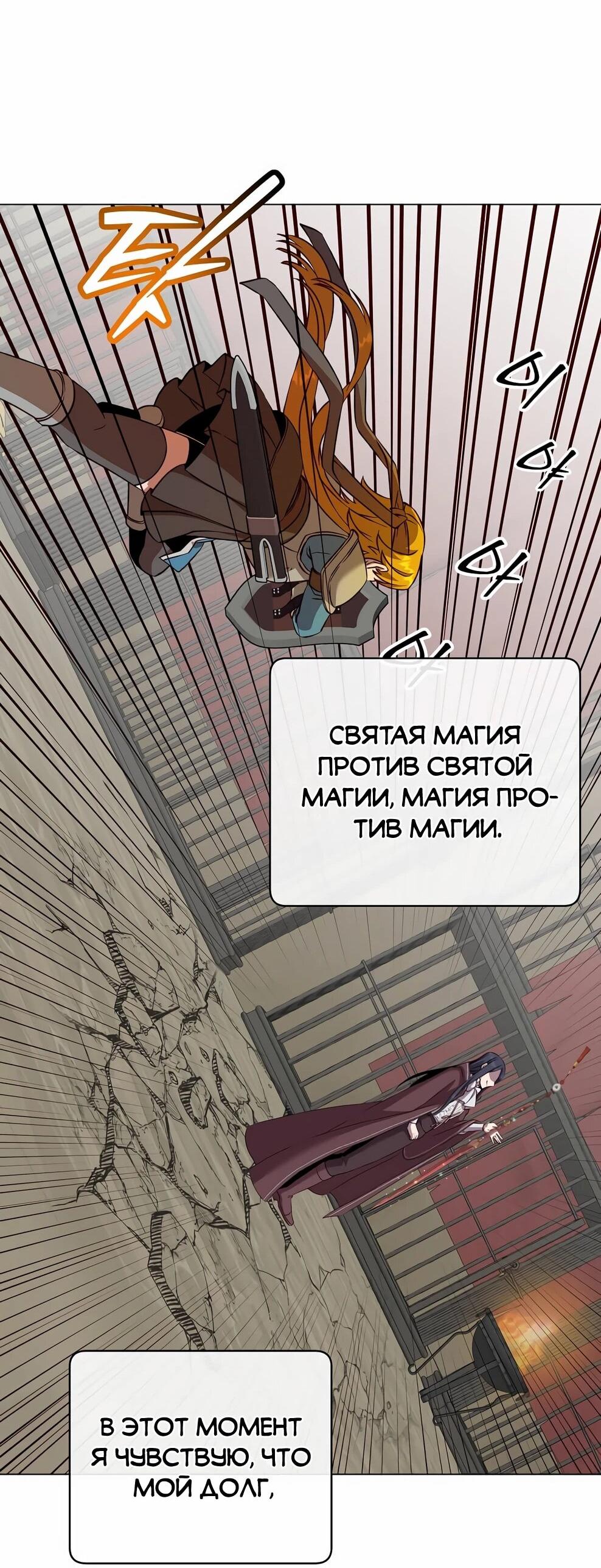 Манга Возвращение героя максимального уровня - Глава 225 Страница 37