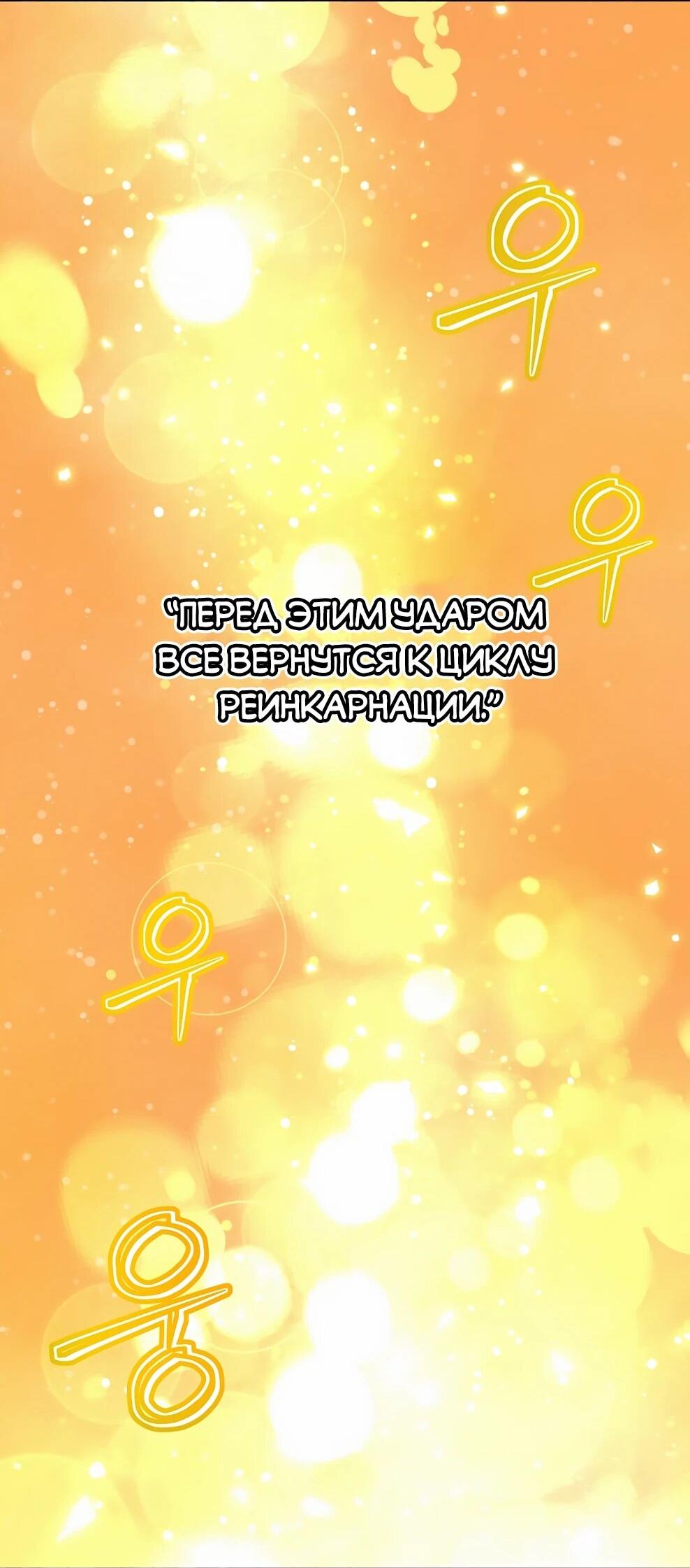 Манга Возвращение героя максимального уровня - Глава 225 Страница 40