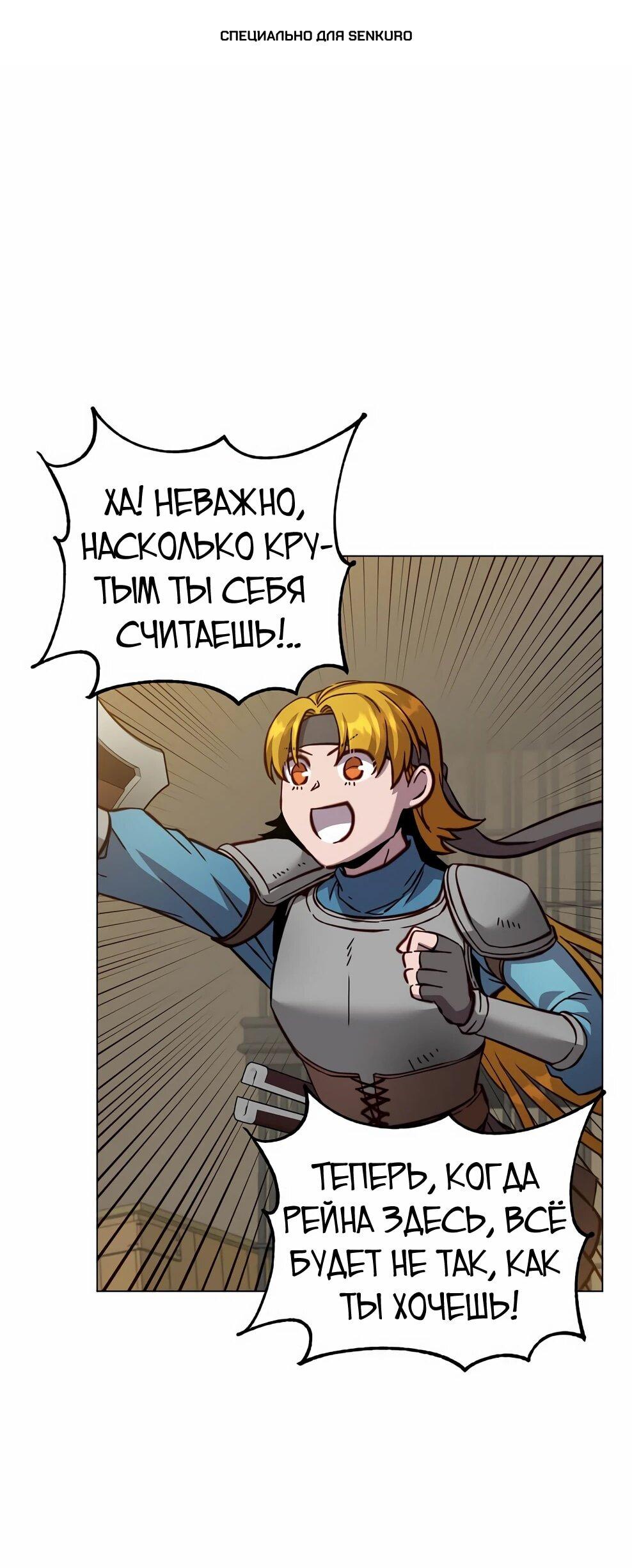 Манга Возвращение героя максимального уровня - Глава 225 Страница 1