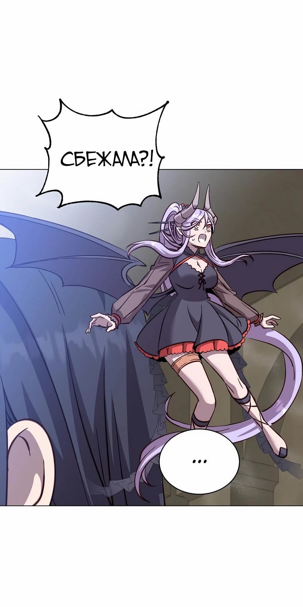 Манга Возвращение героя максимального уровня - Глава 225 Страница 56