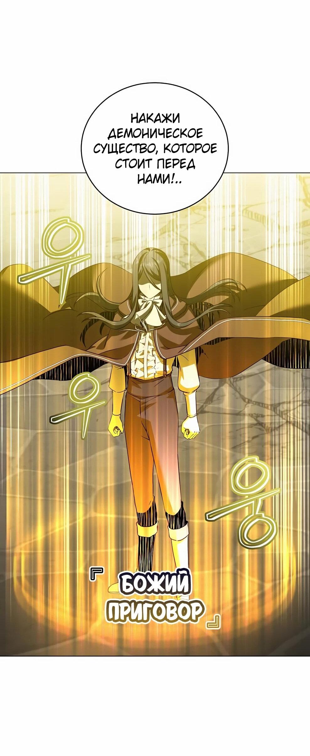 Манга Возвращение героя максимального уровня - Глава 225 Страница 26